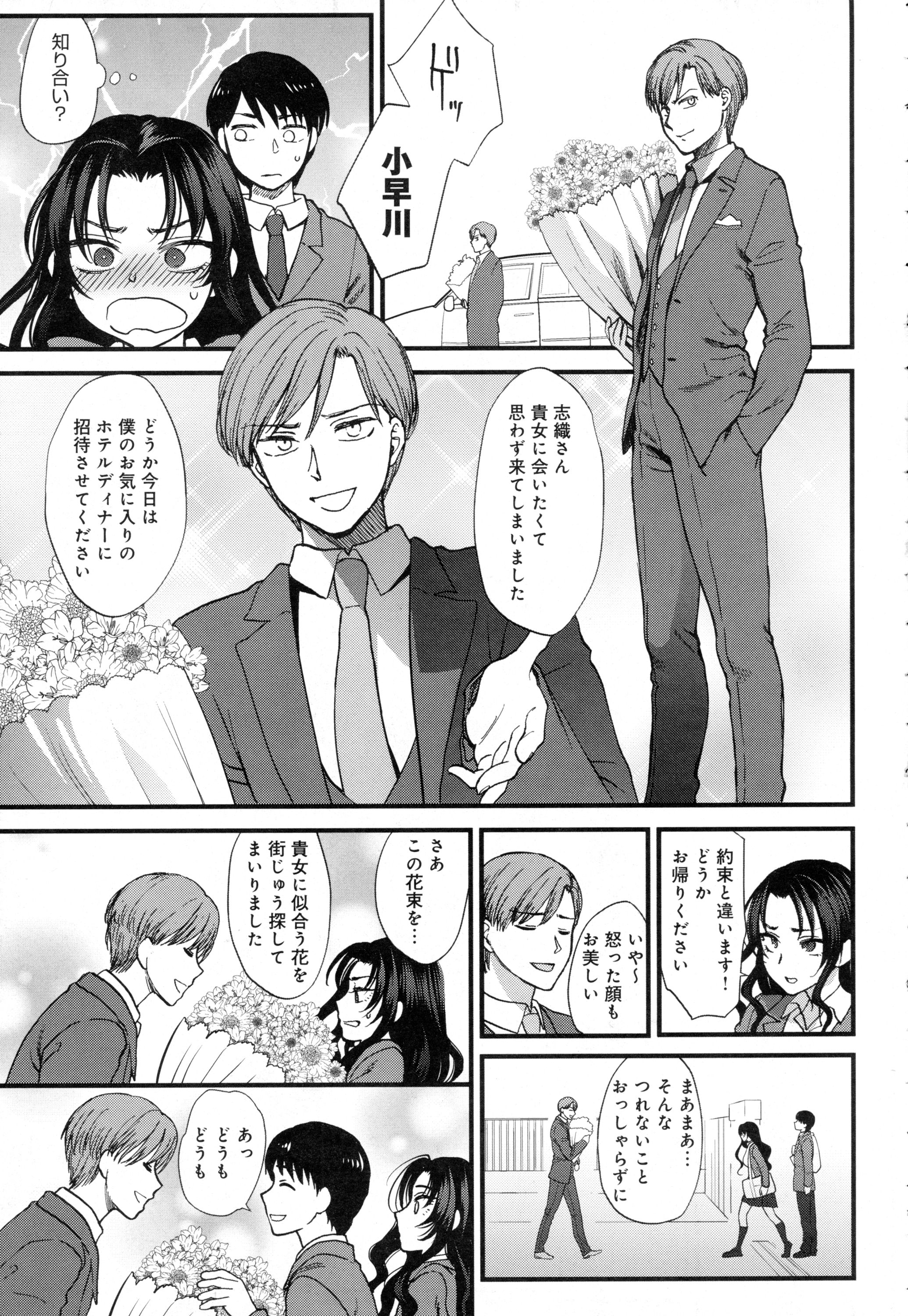 COMIC アンスリウム 2016年5月号