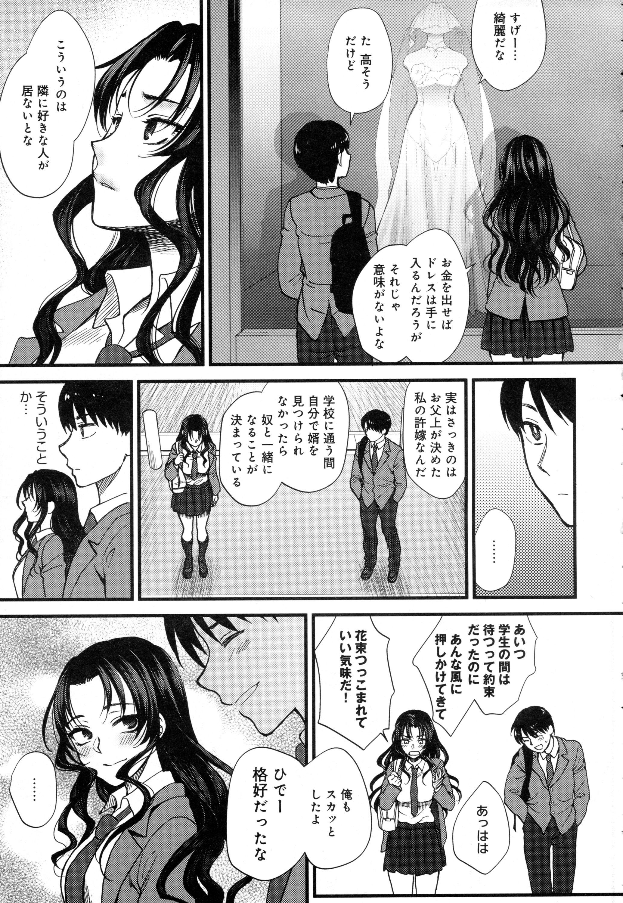 COMIC アンスリウム 2016年5月号