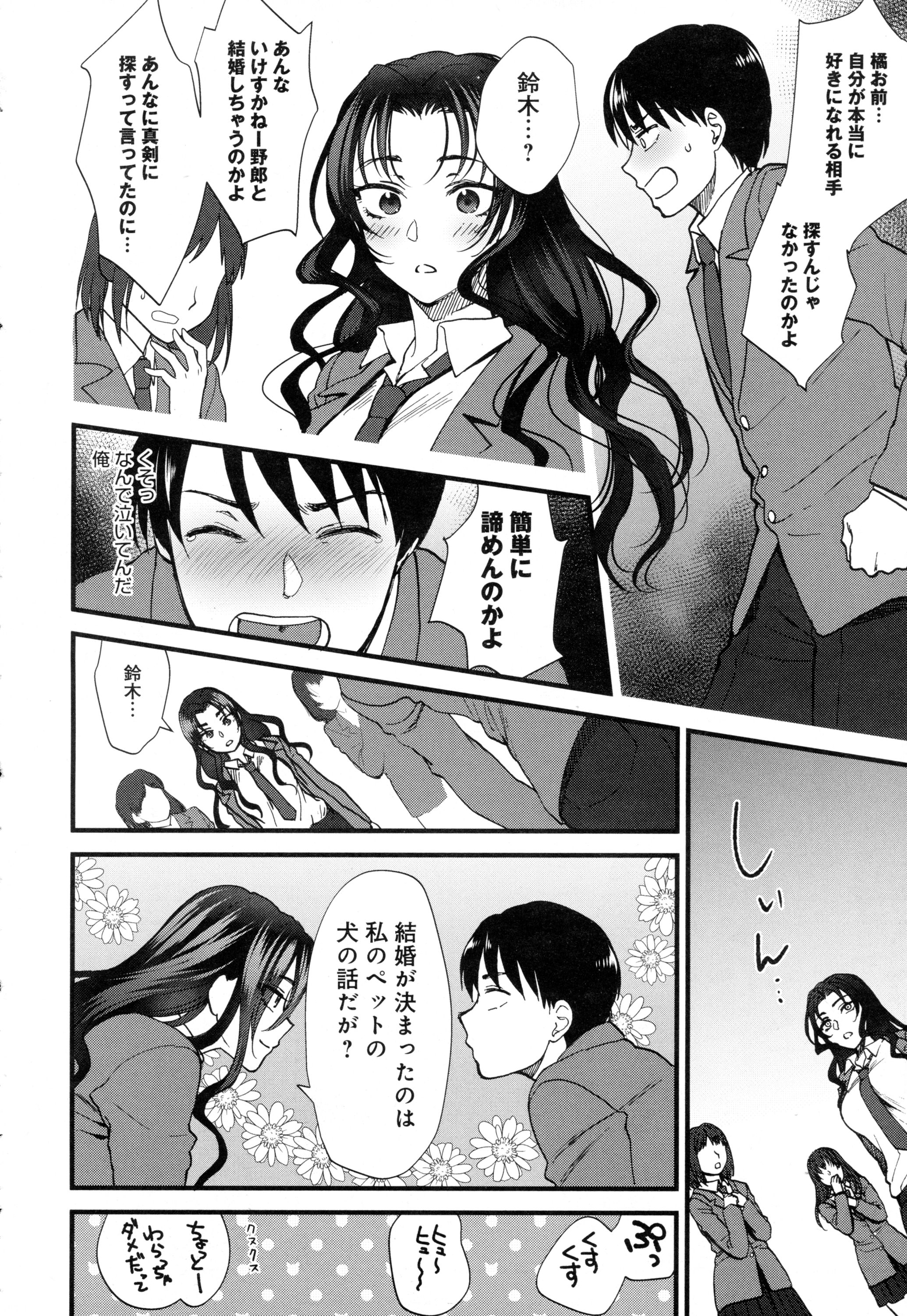 COMIC アンスリウム 2016年5月号