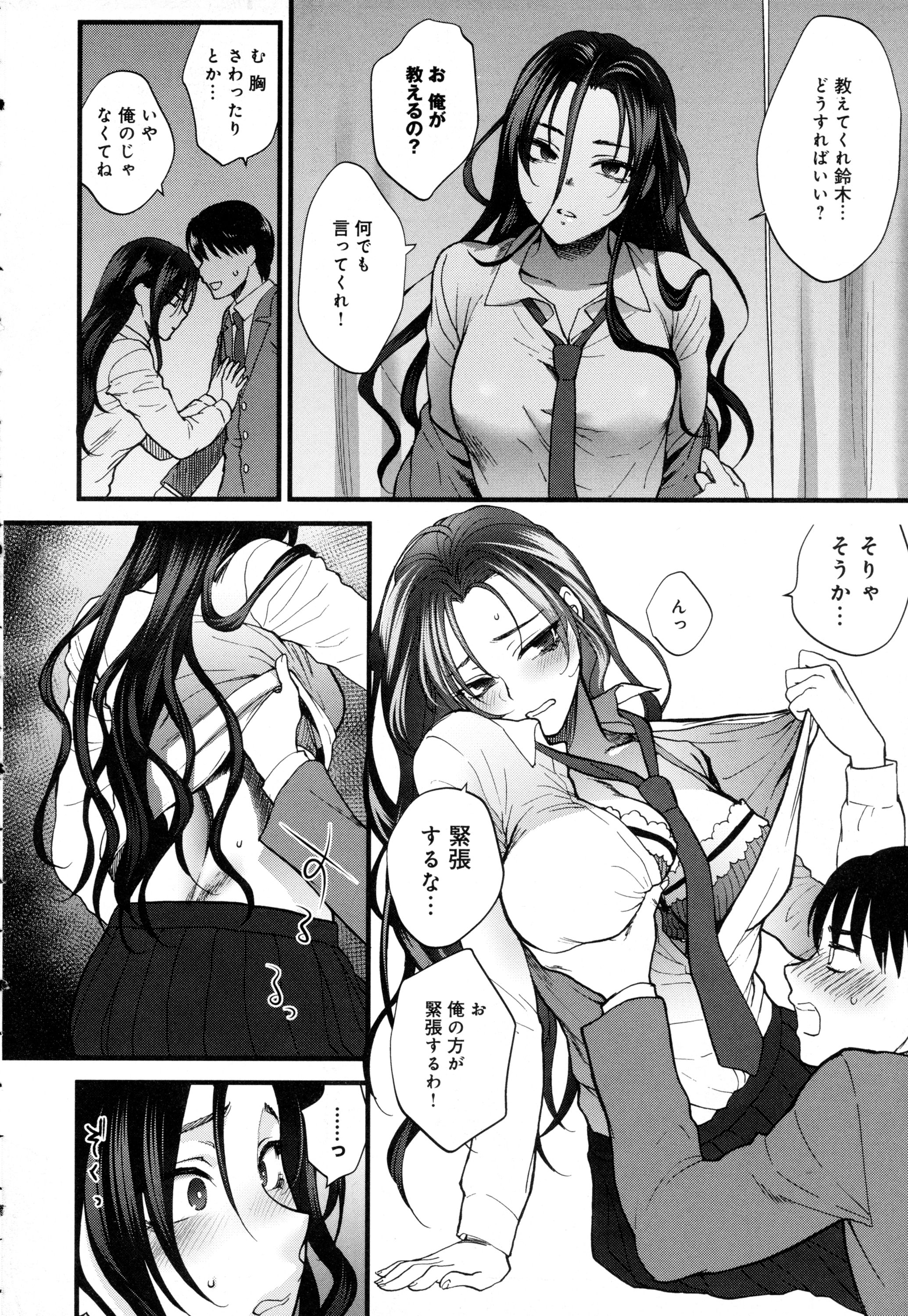 COMIC アンスリウム 2016年5月号