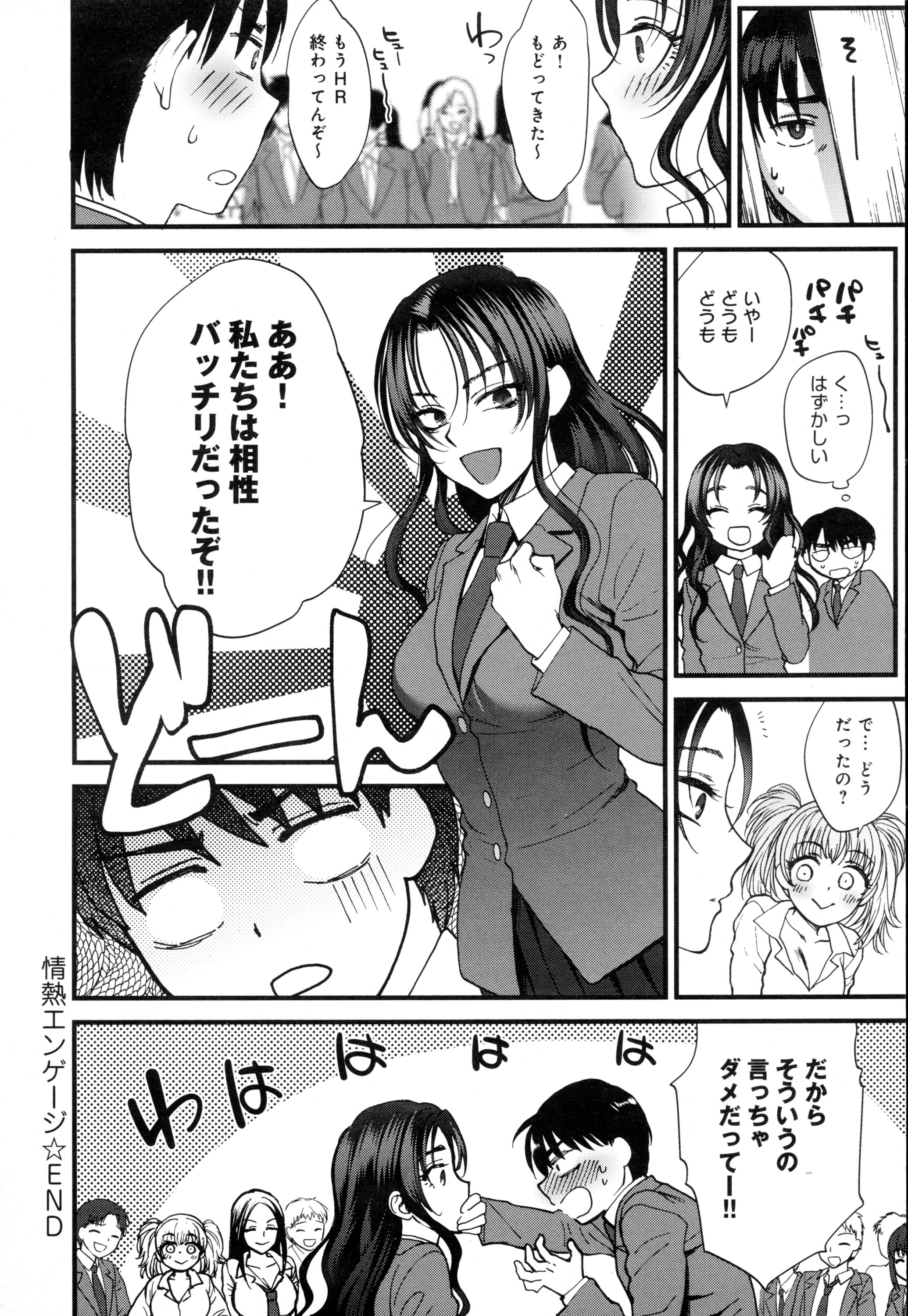 COMIC アンスリウム 2016年5月号