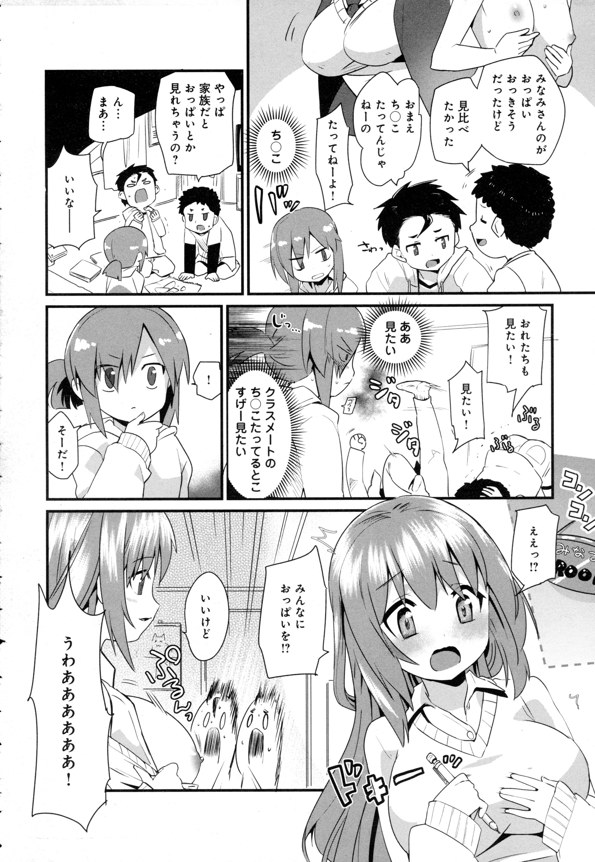 COMIC アンスリウム 2016年5月号