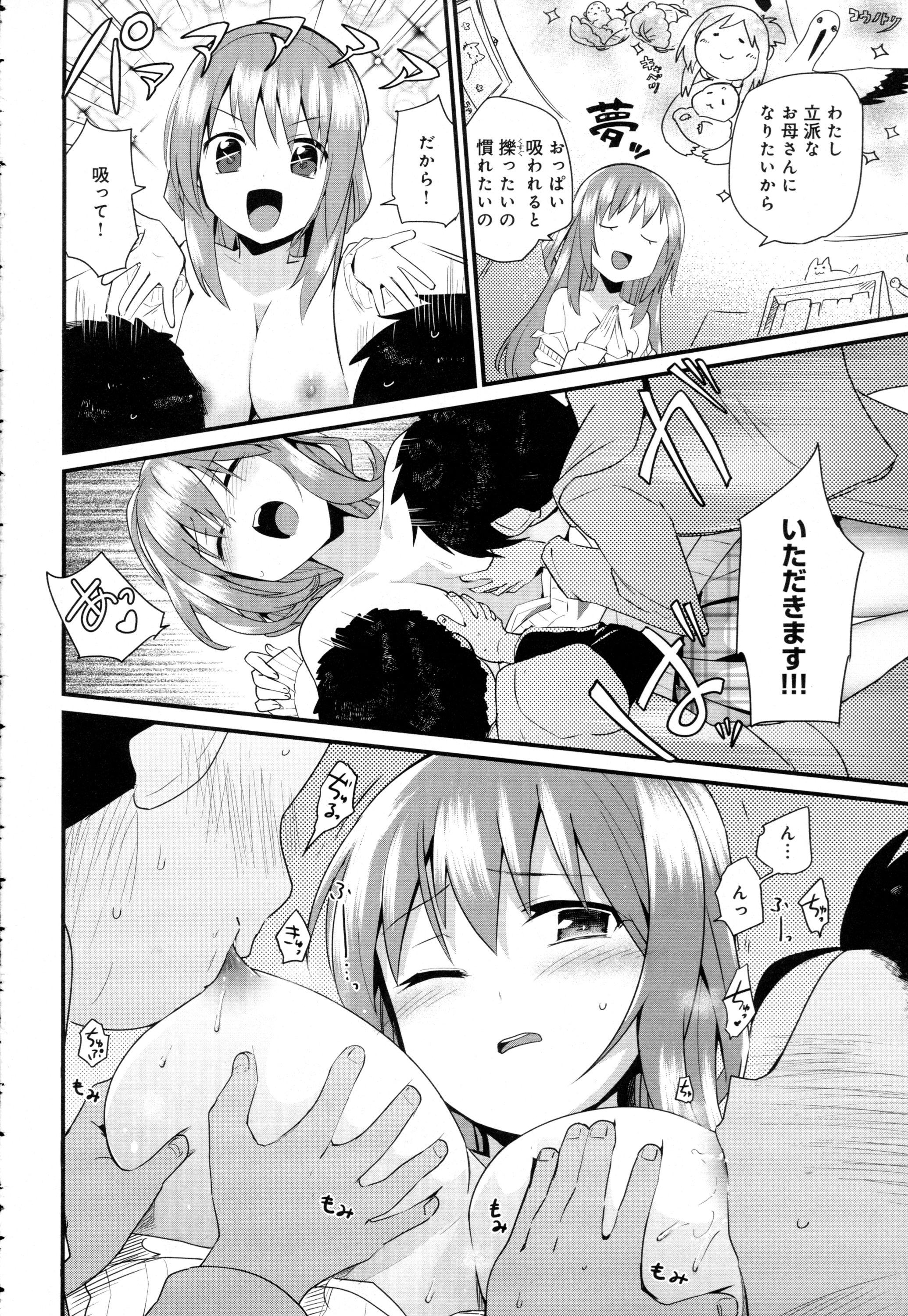 COMIC アンスリウム 2016年5月号