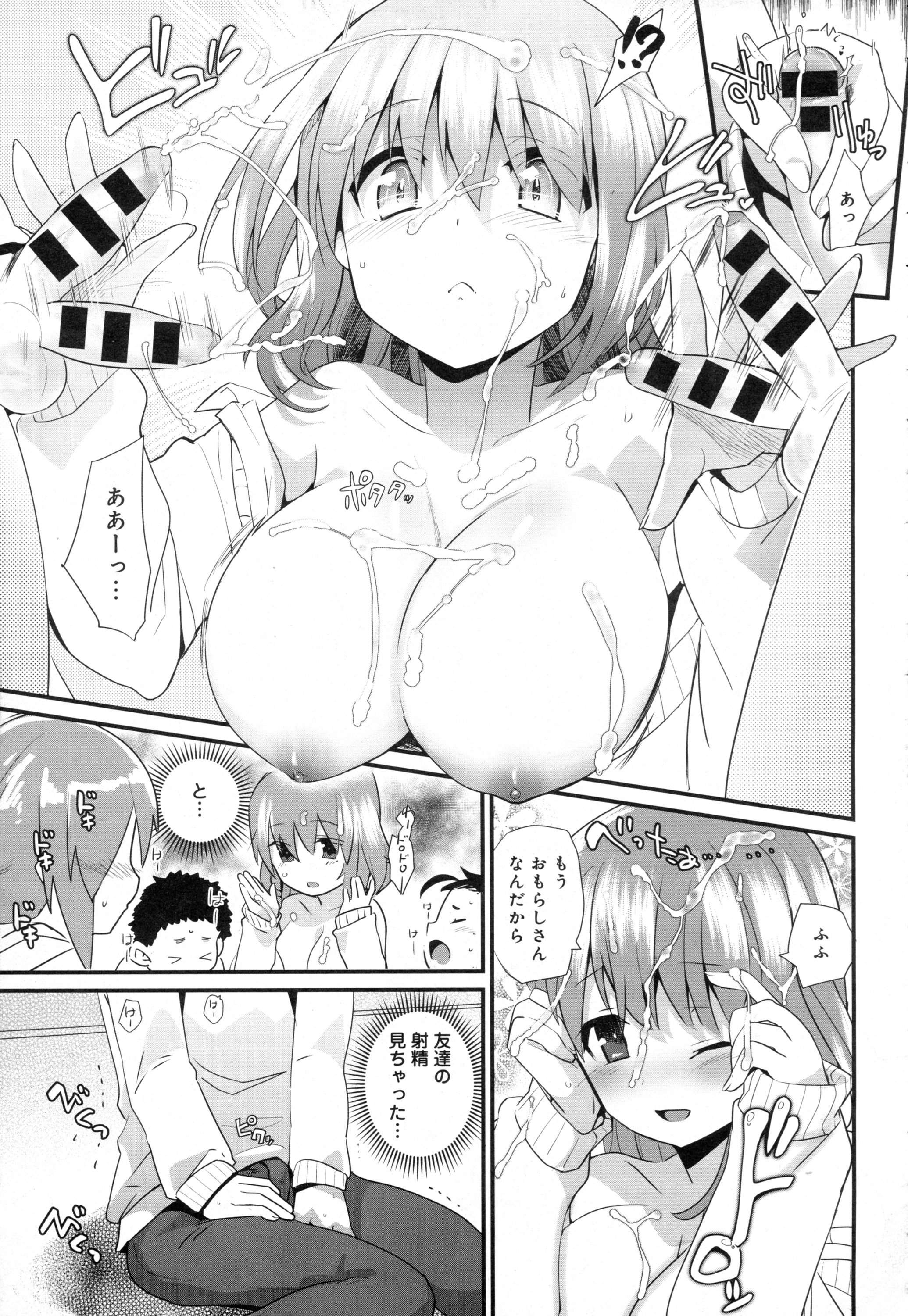 COMIC アンスリウム 2016年5月号