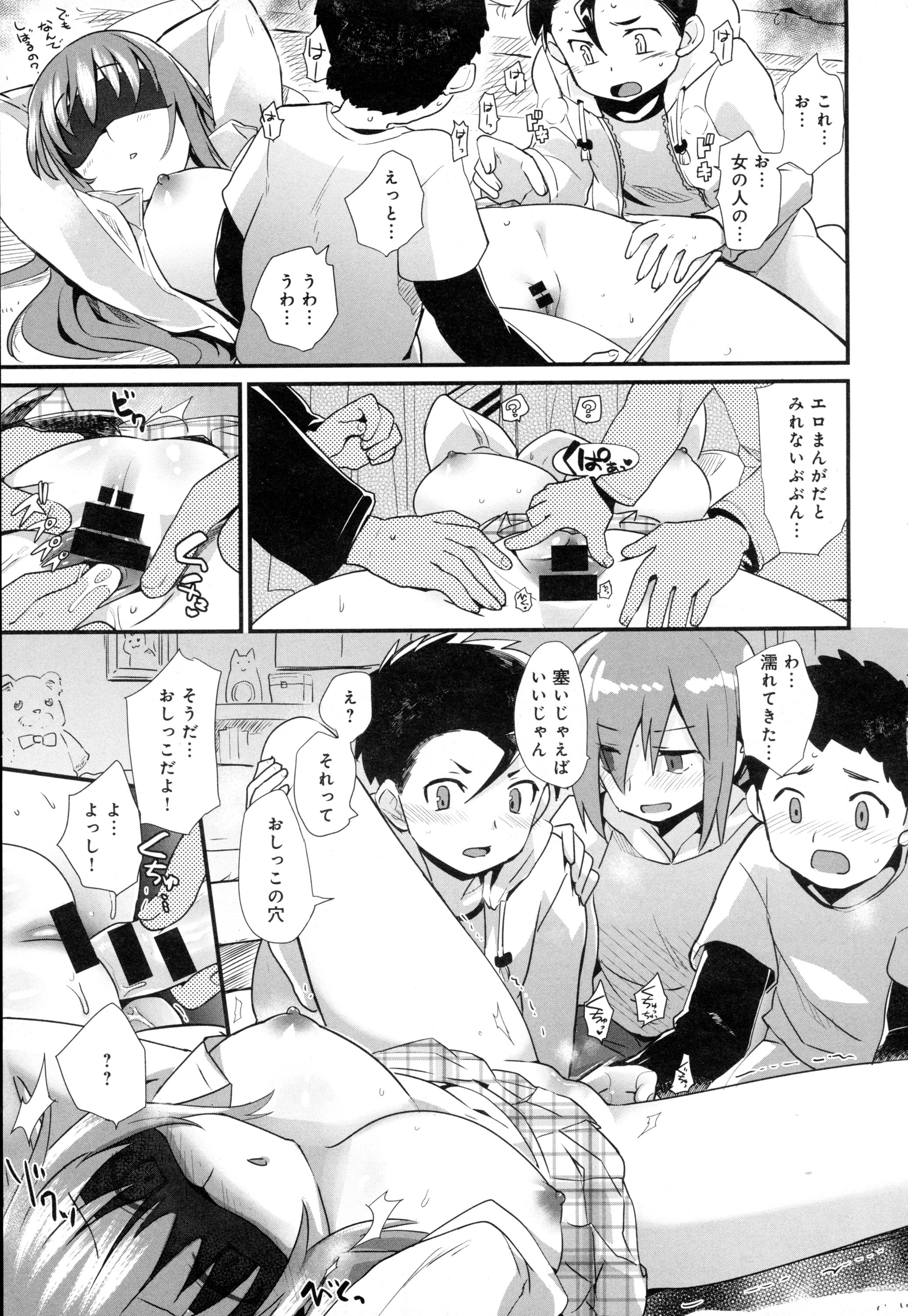 COMIC アンスリウム 2016年5月号