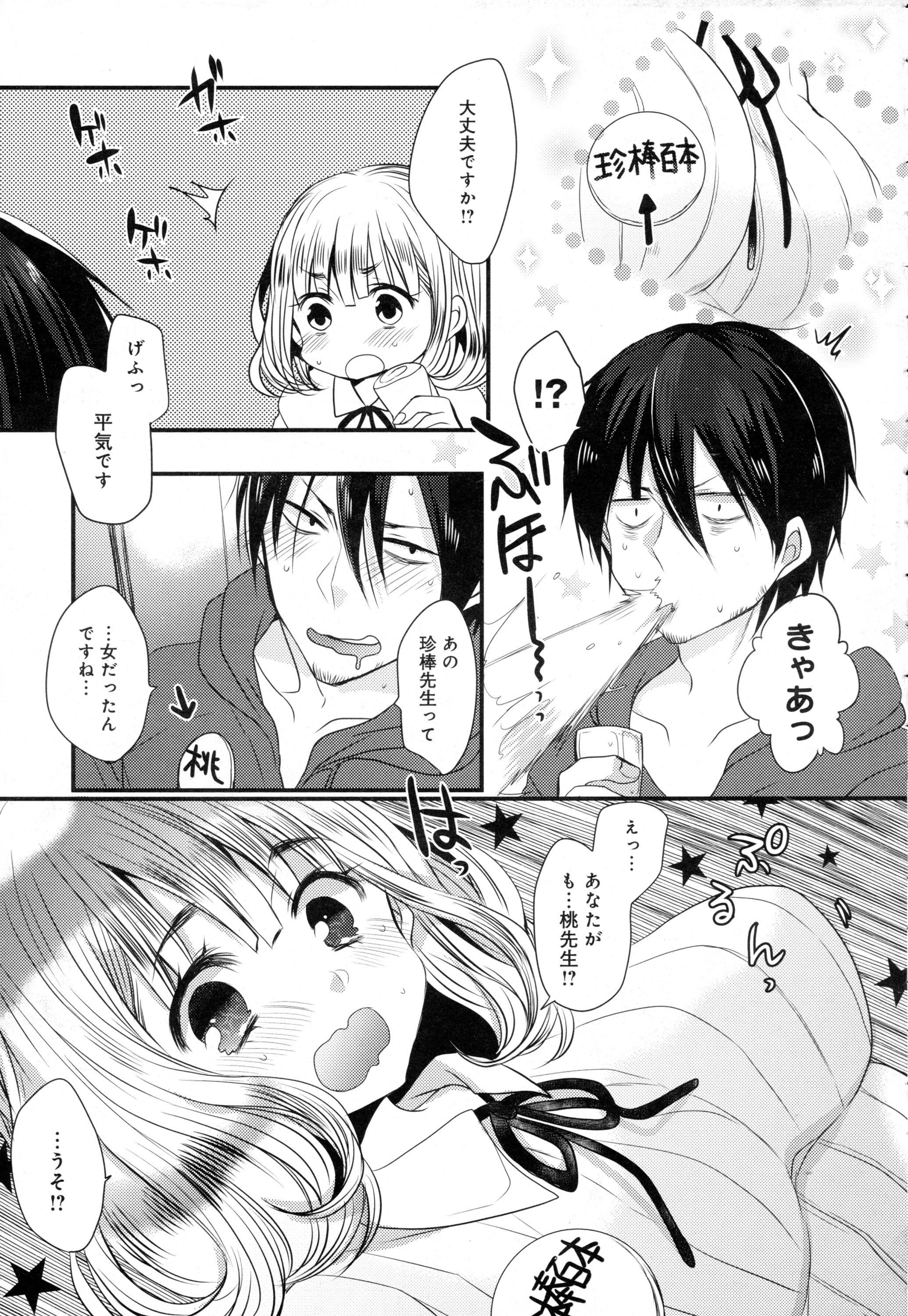 COMIC アンスリウム 2016年5月号