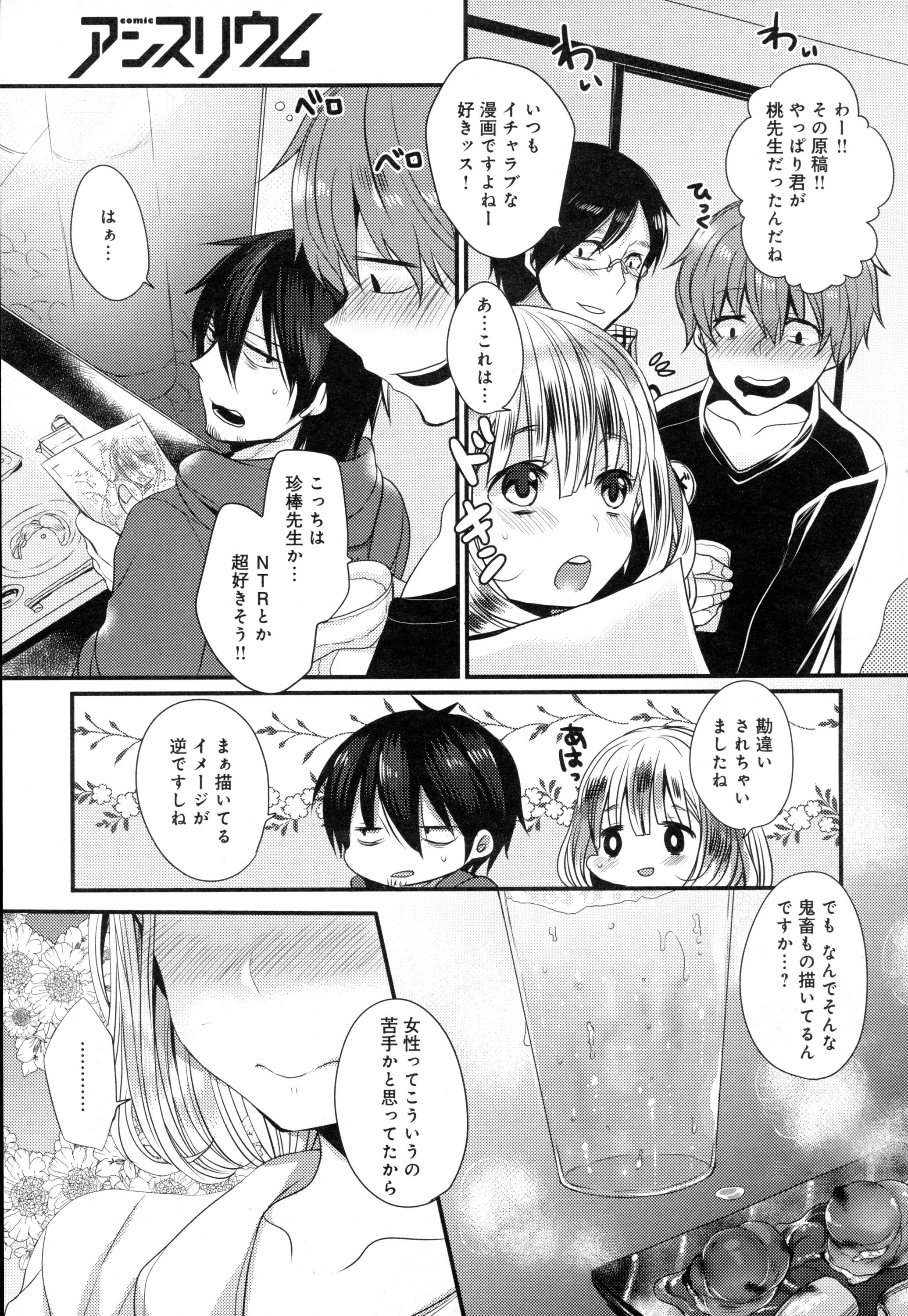 COMIC アンスリウム 2016年5月号