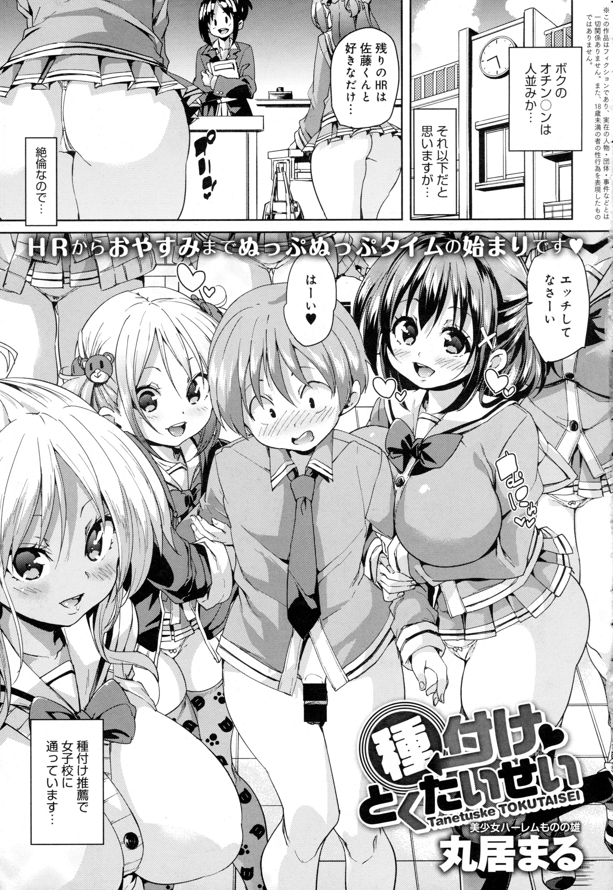 COMIC アンスリウム 2016年5月号