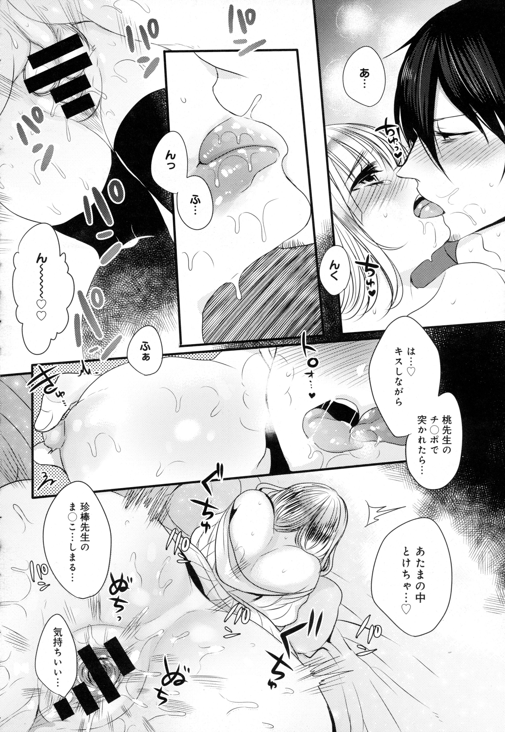 COMIC アンスリウム 2016年5月号