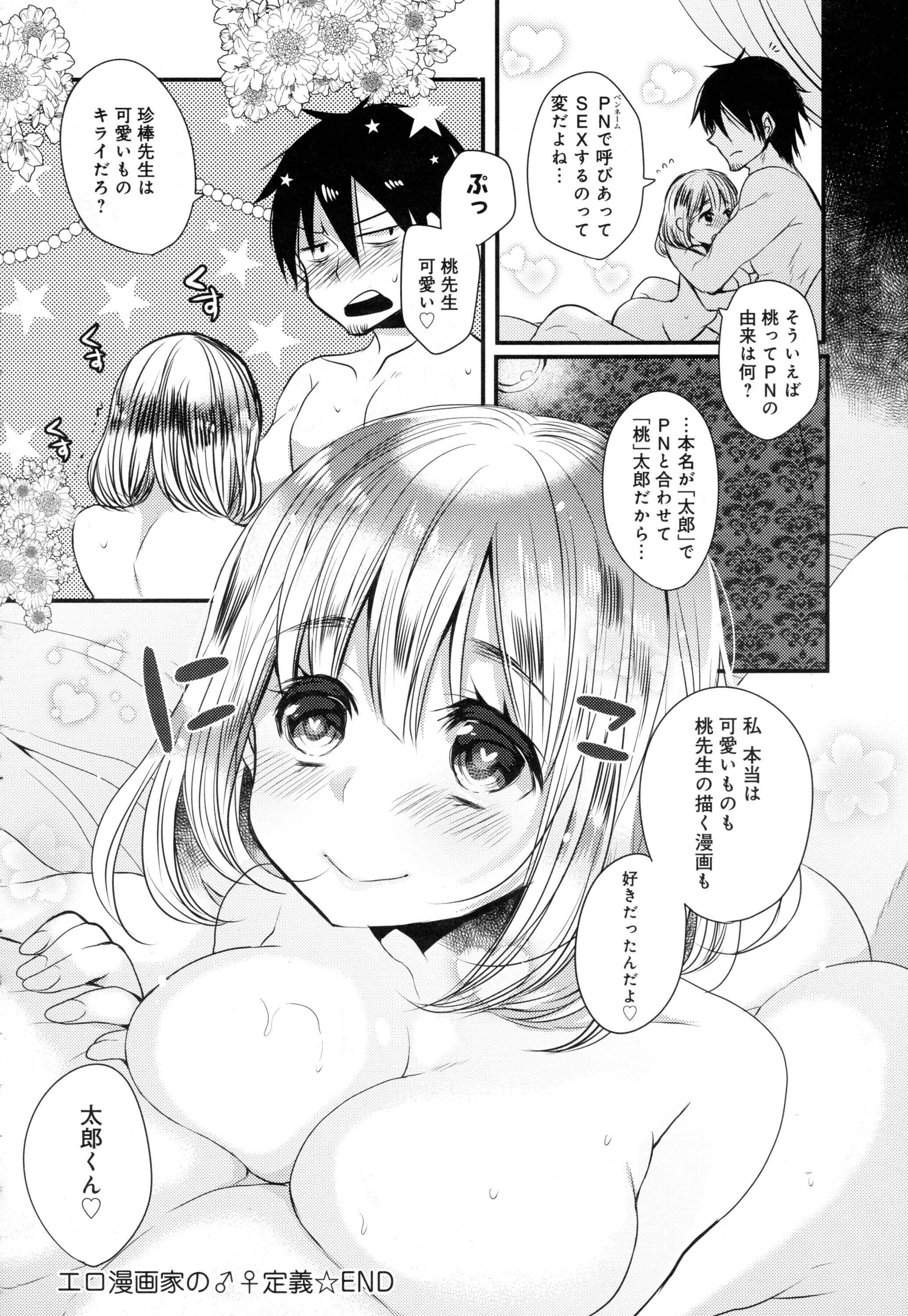 COMIC アンスリウム 2016年5月号