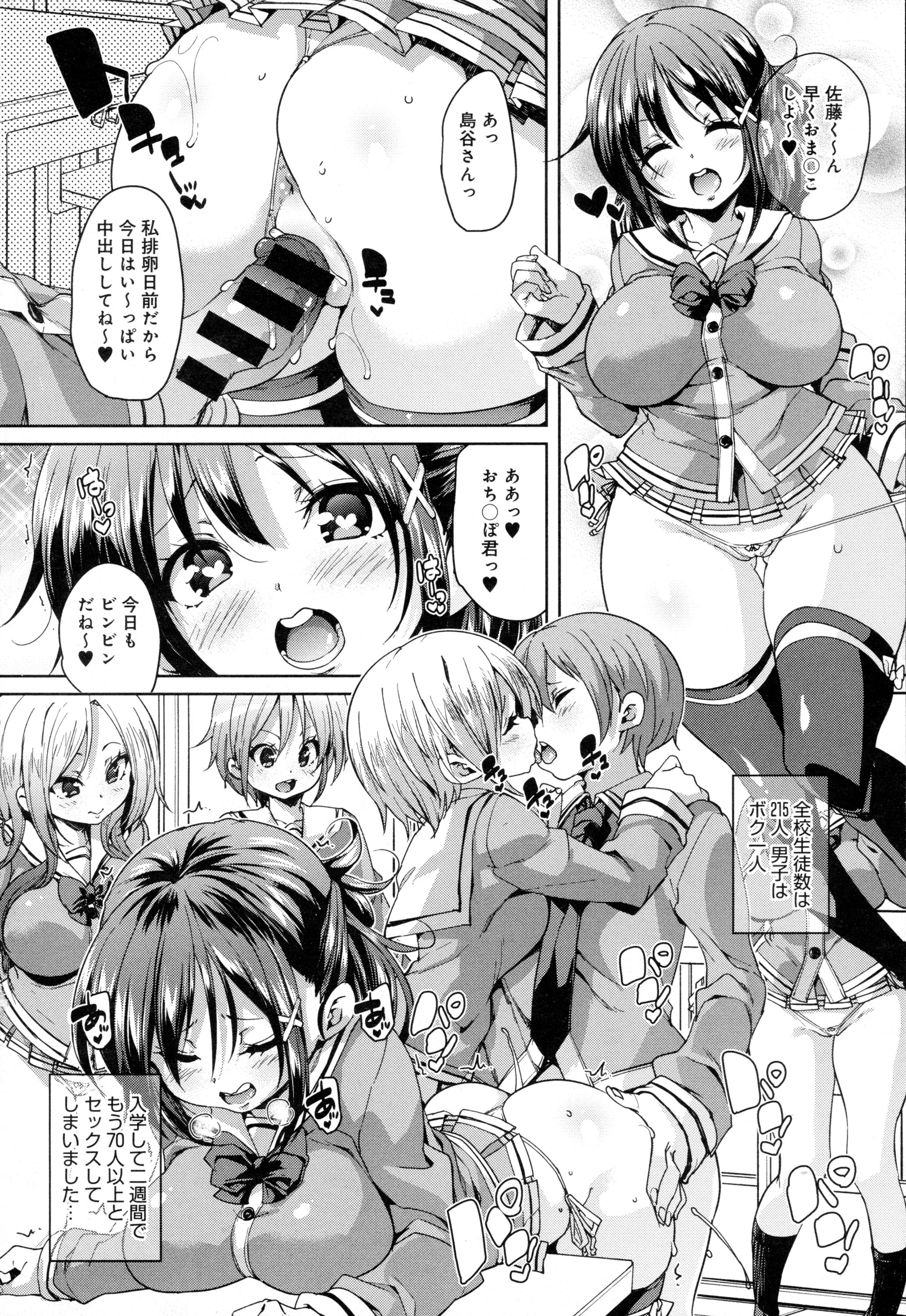 COMIC アンスリウム 2016年5月号