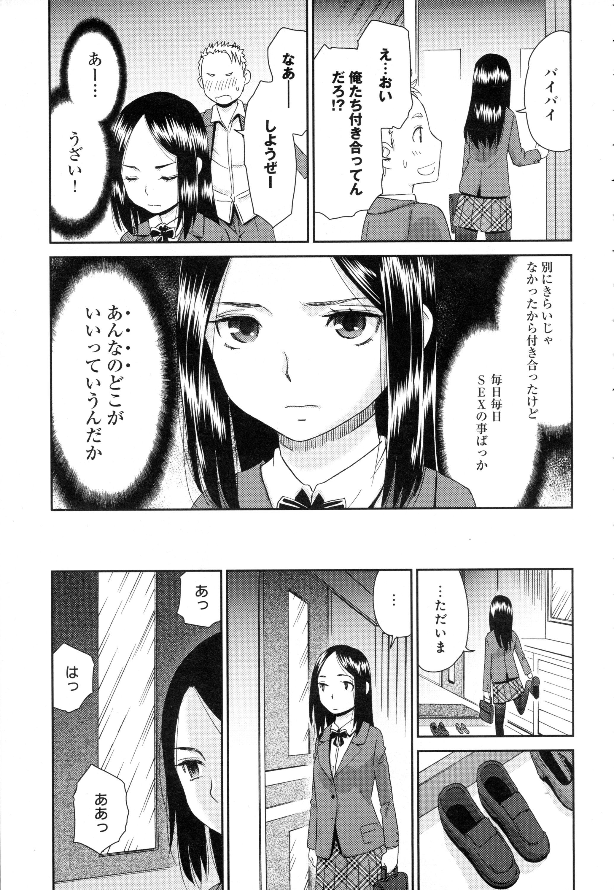 COMIC アンスリウム 2016年5月号