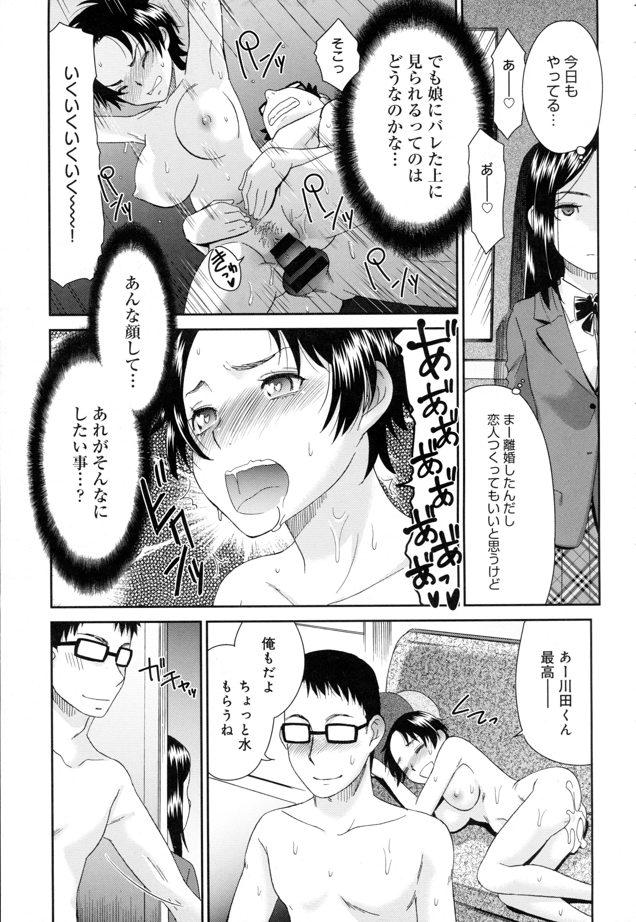 COMIC アンスリウム 2016年5月号