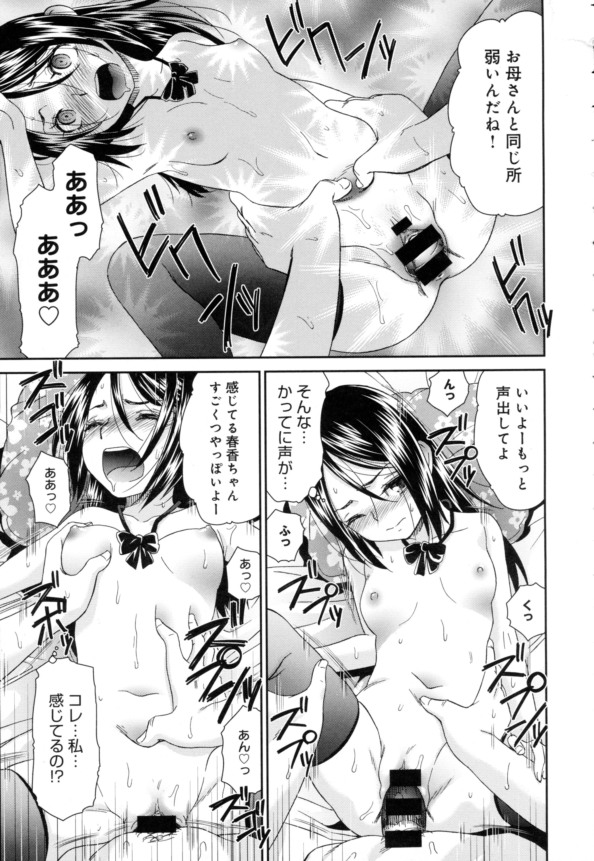 COMIC アンスリウム 2016年5月号