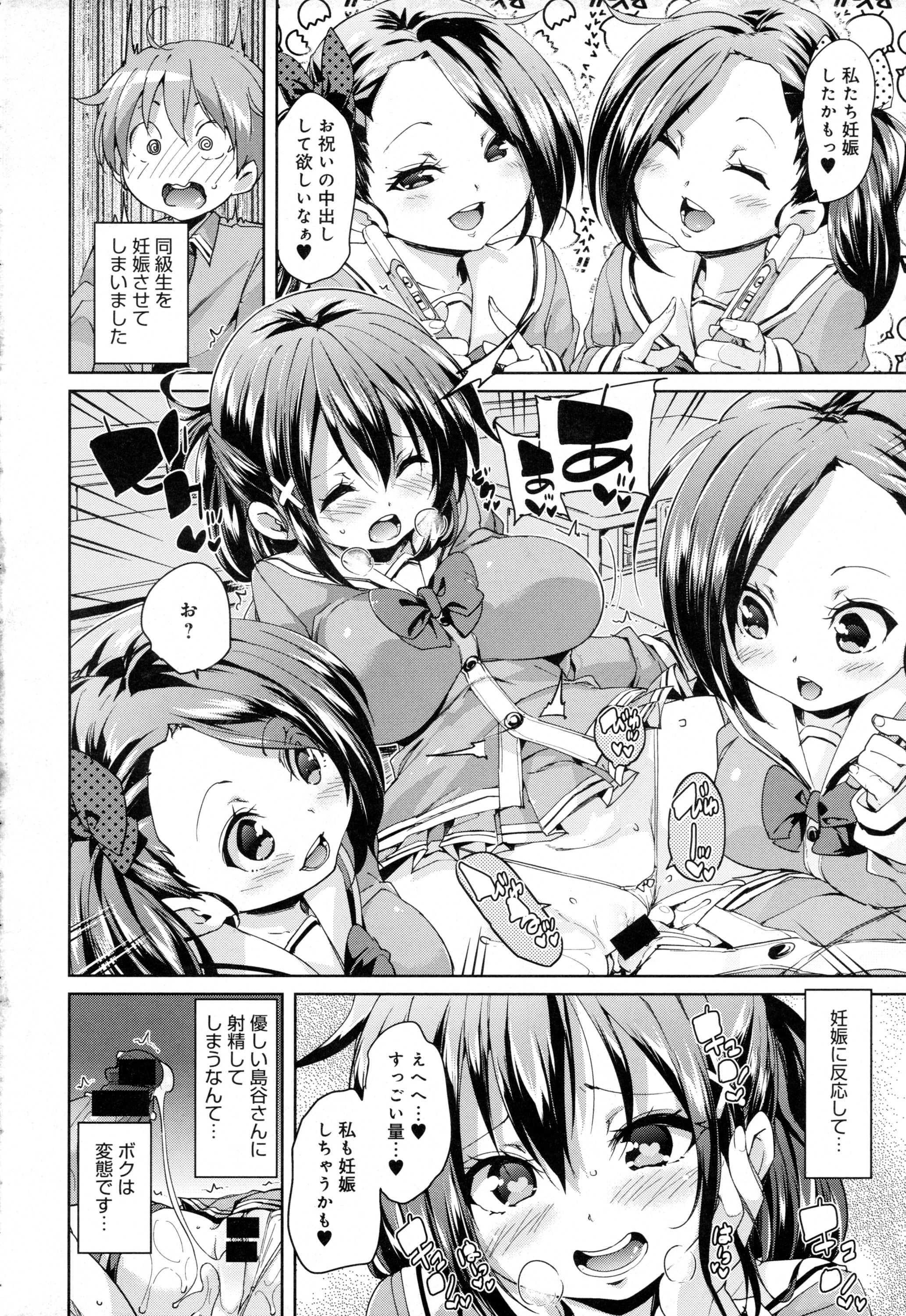 COMIC アンスリウム 2016年5月号