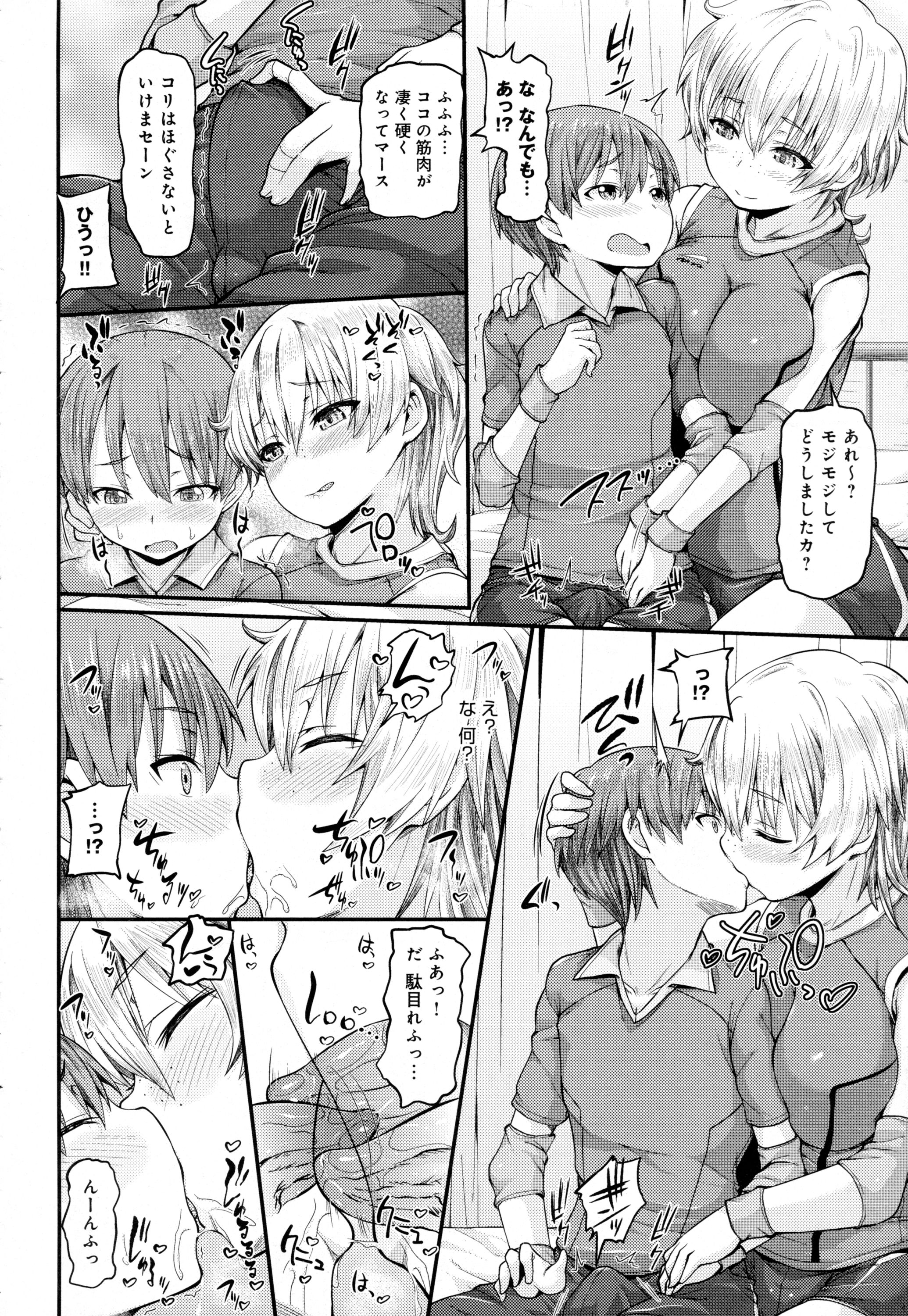 COMIC アンスリウム 2016年5月号