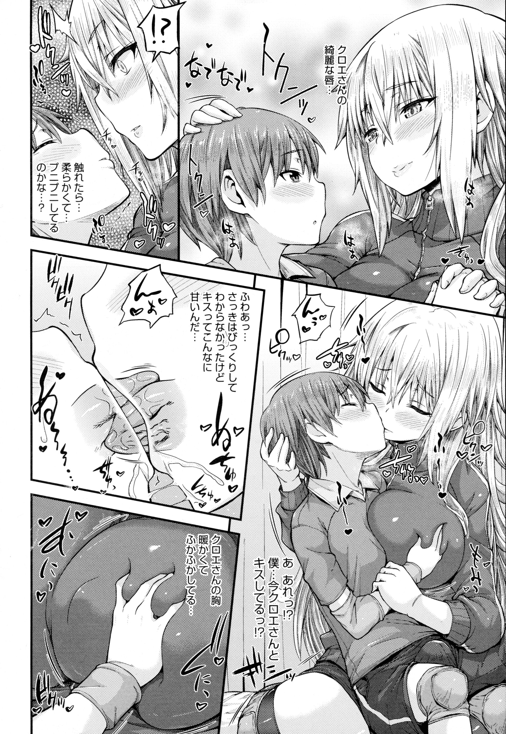 COMIC アンスリウム 2016年5月号