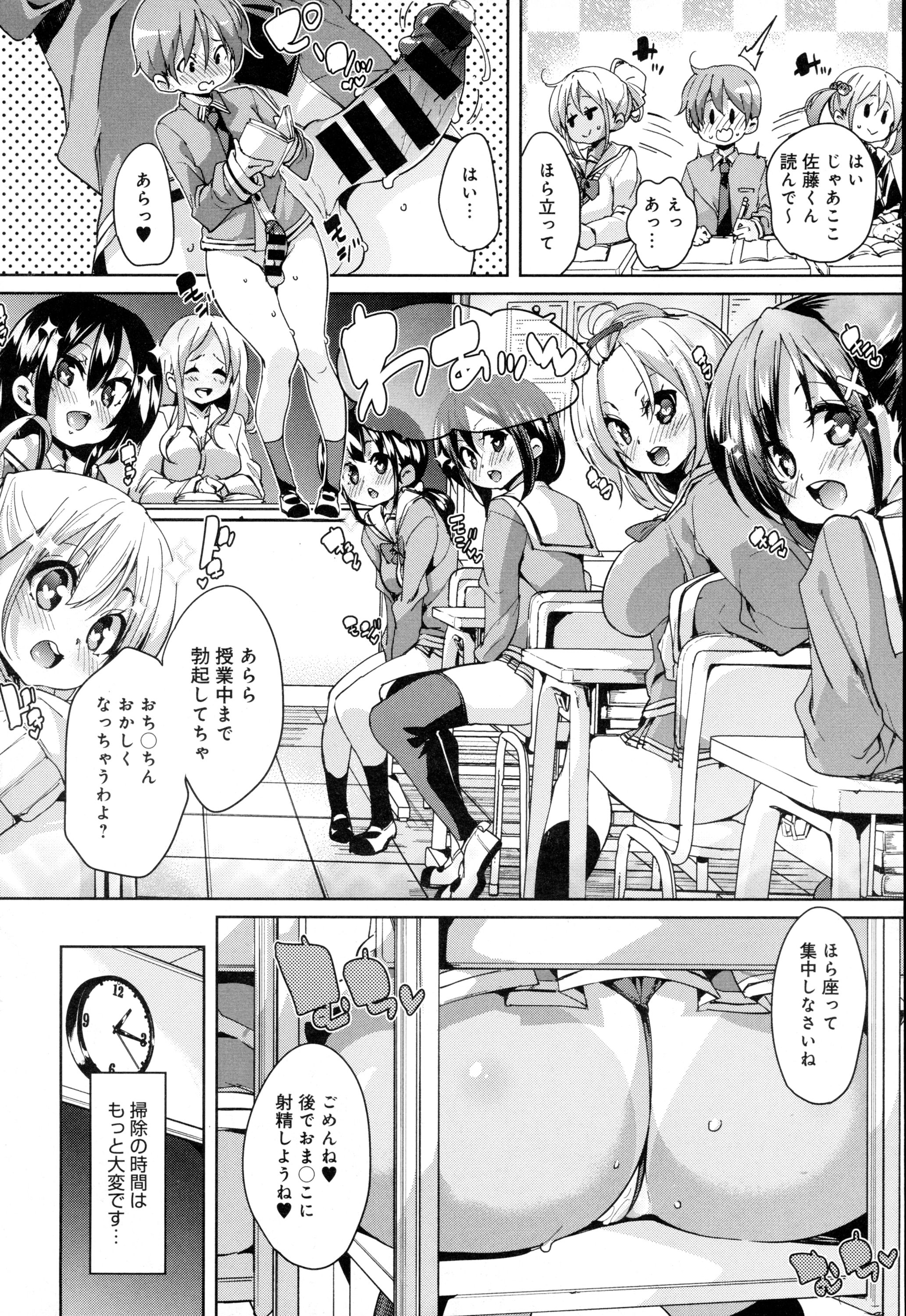 COMIC アンスリウム 2016年5月号