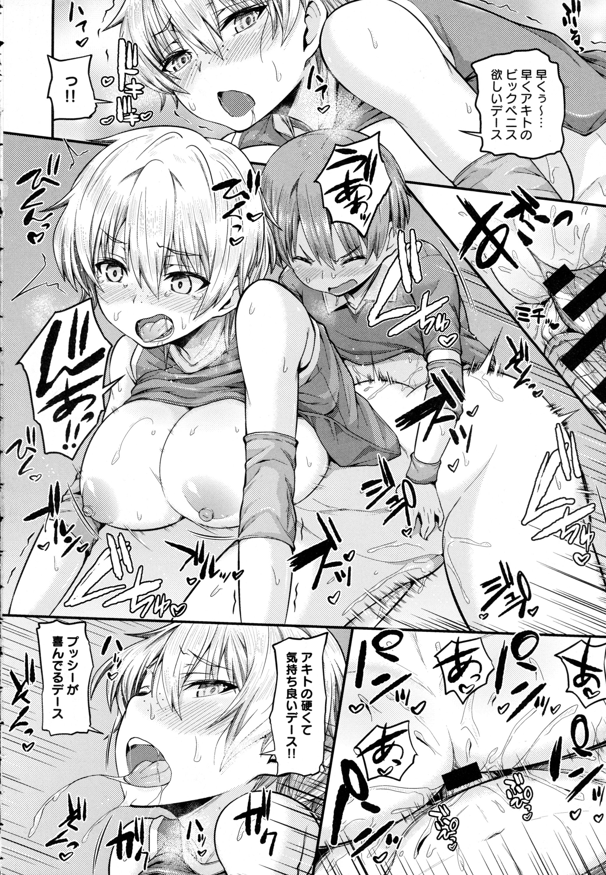 COMIC アンスリウム 2016年5月号