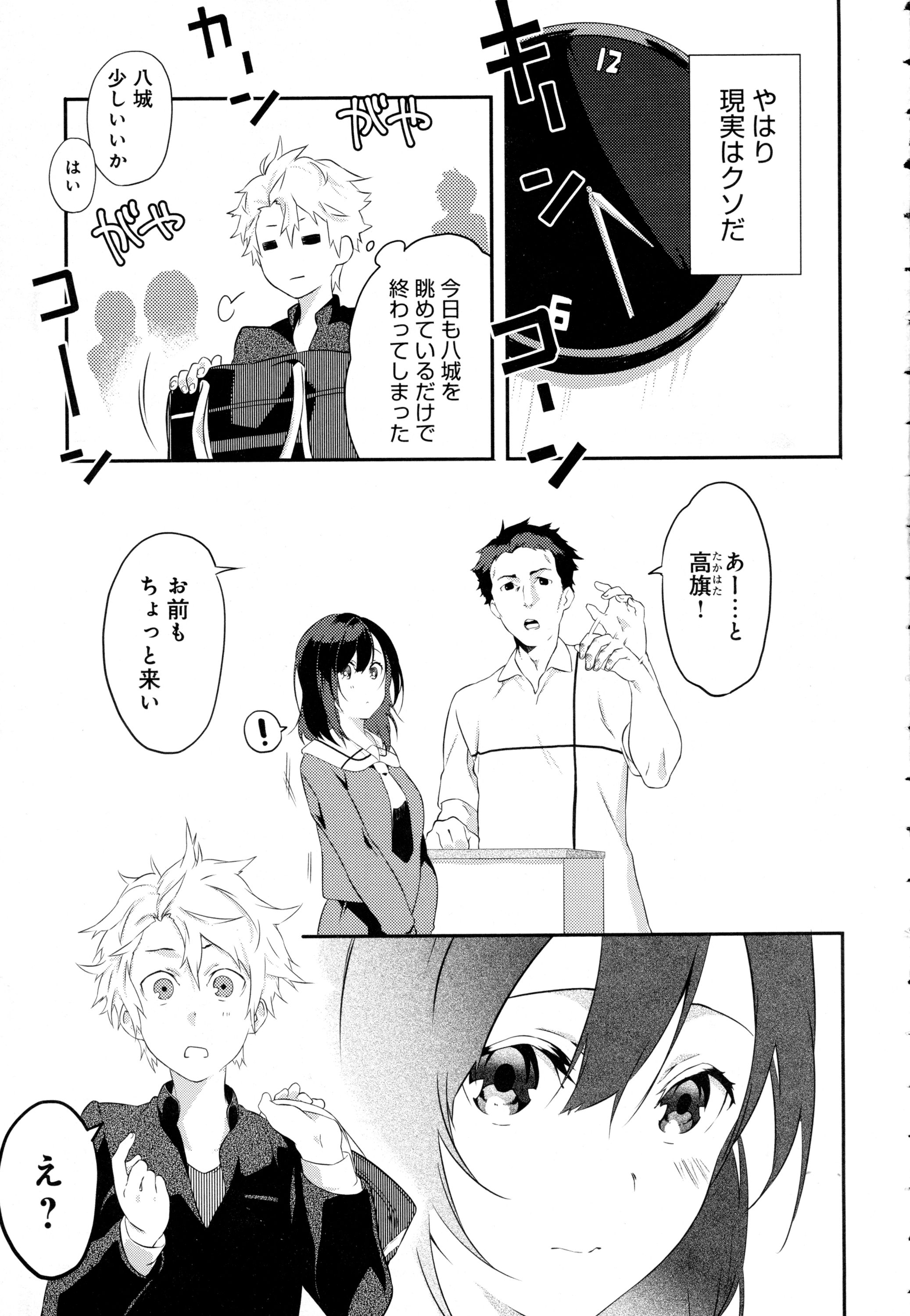 COMIC アンスリウム 2016年5月号