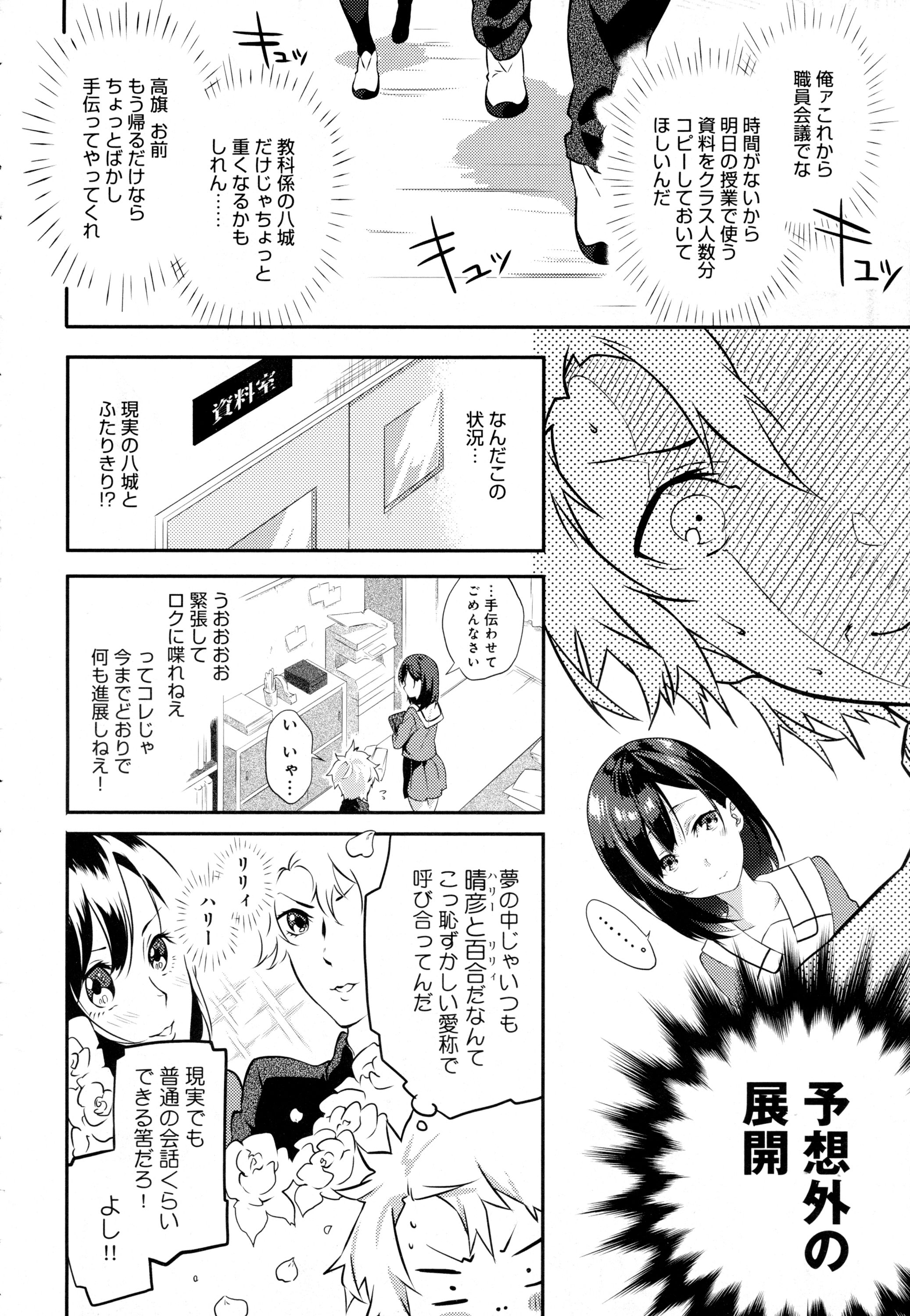 COMIC アンスリウム 2016年5月号