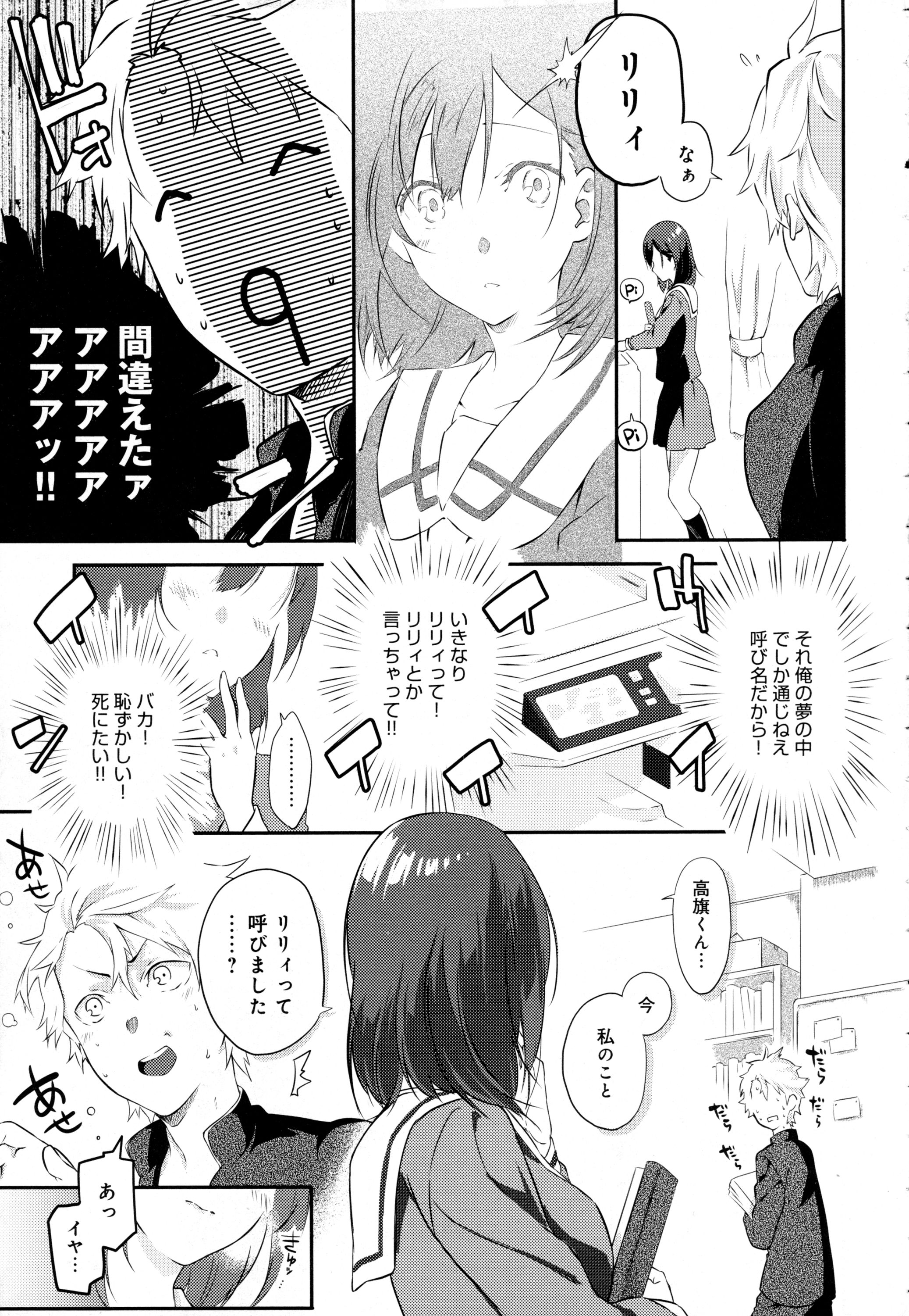 COMIC アンスリウム 2016年5月号