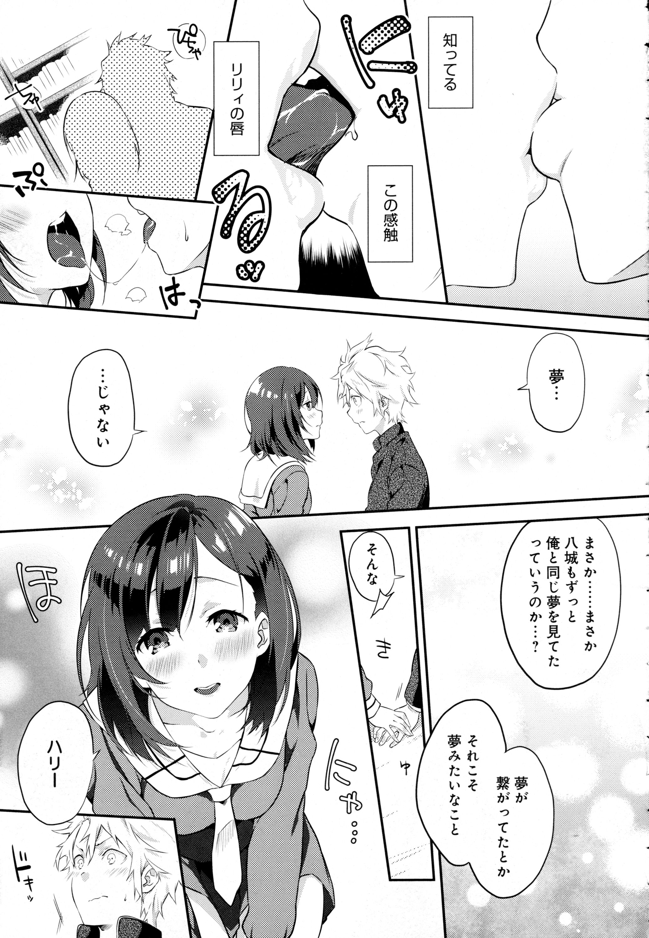 COMIC アンスリウム 2016年5月号