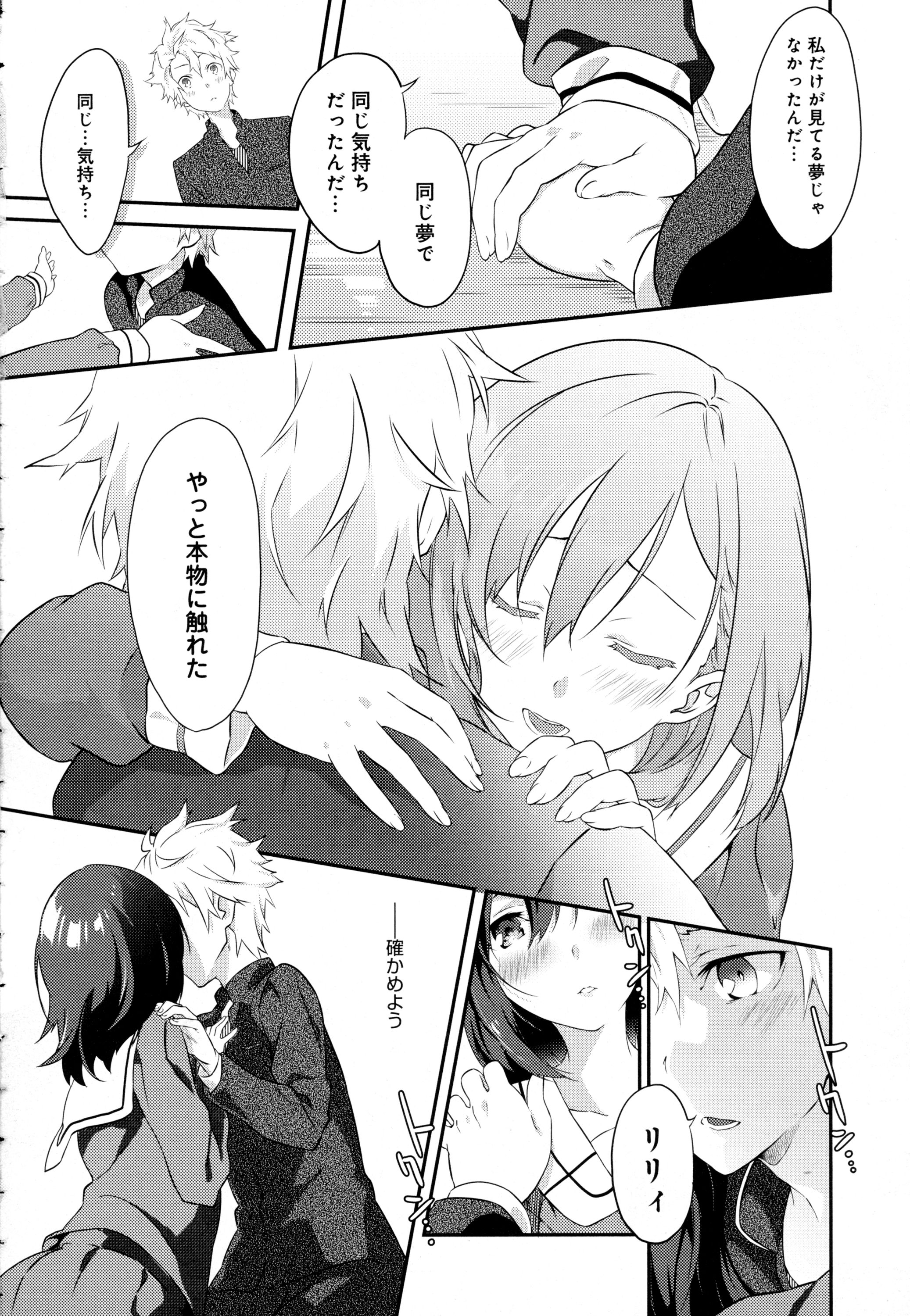 COMIC アンスリウム 2016年5月号