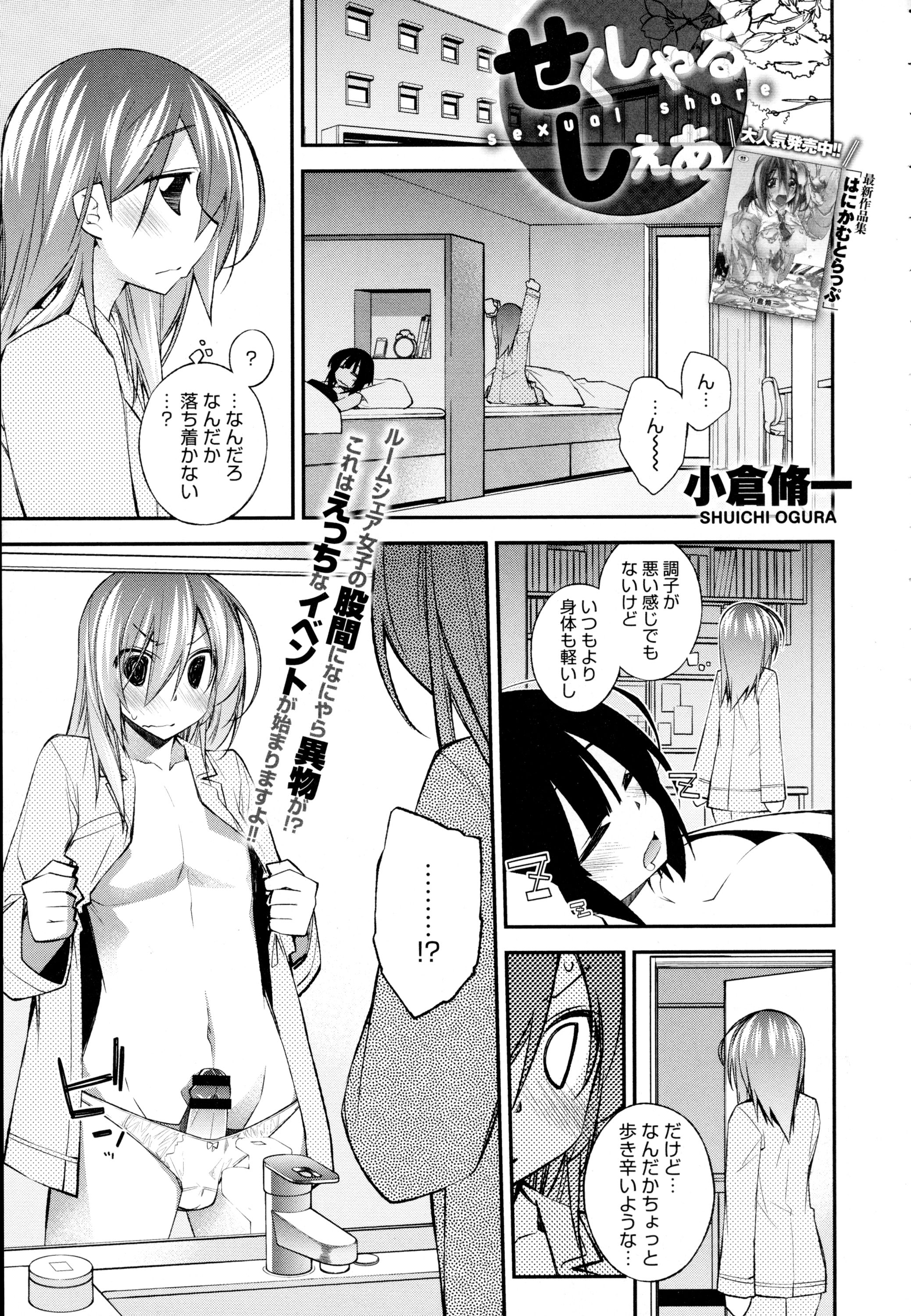 COMIC アンスリウム 2016年5月号