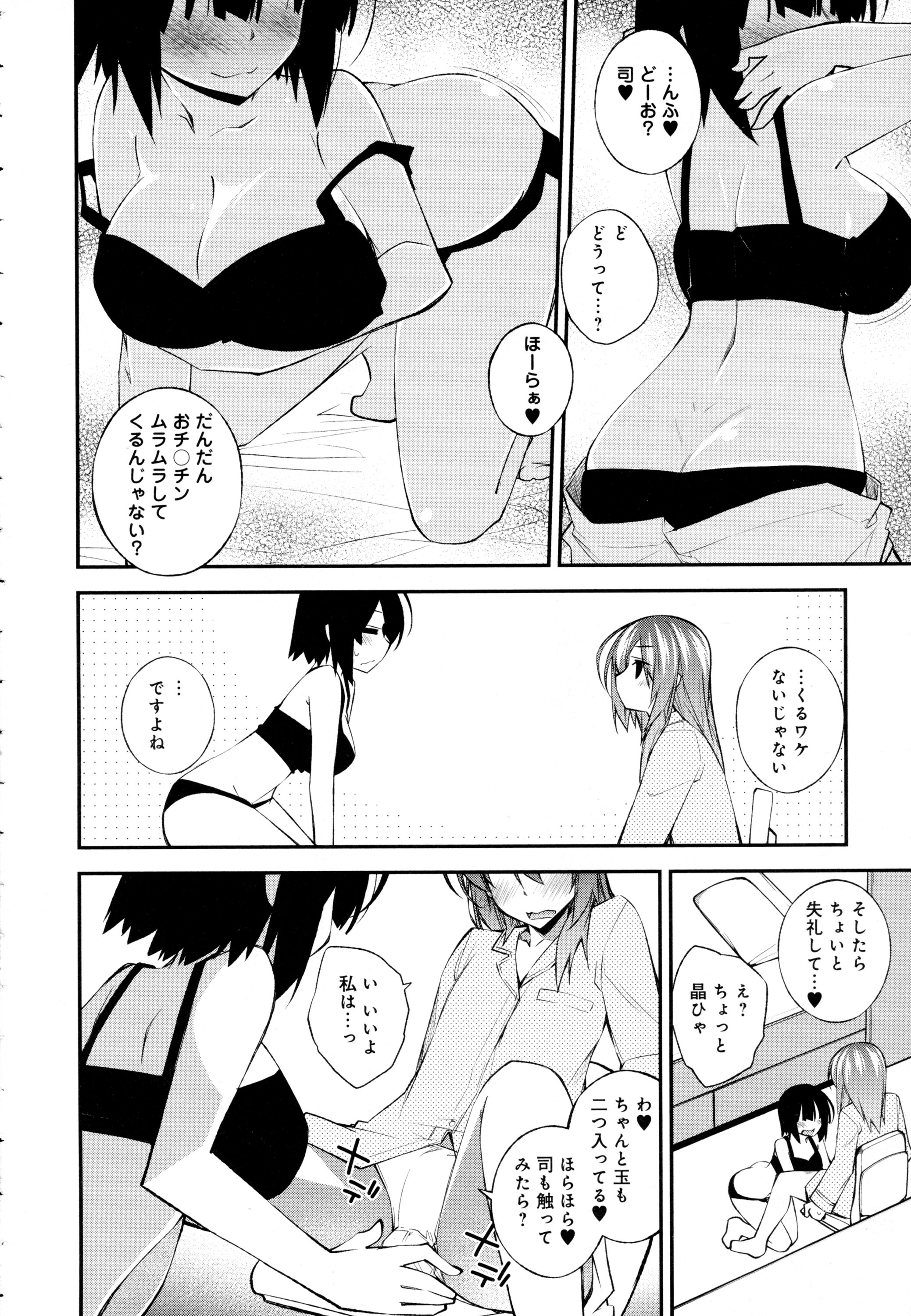 COMIC アンスリウム 2016年5月号