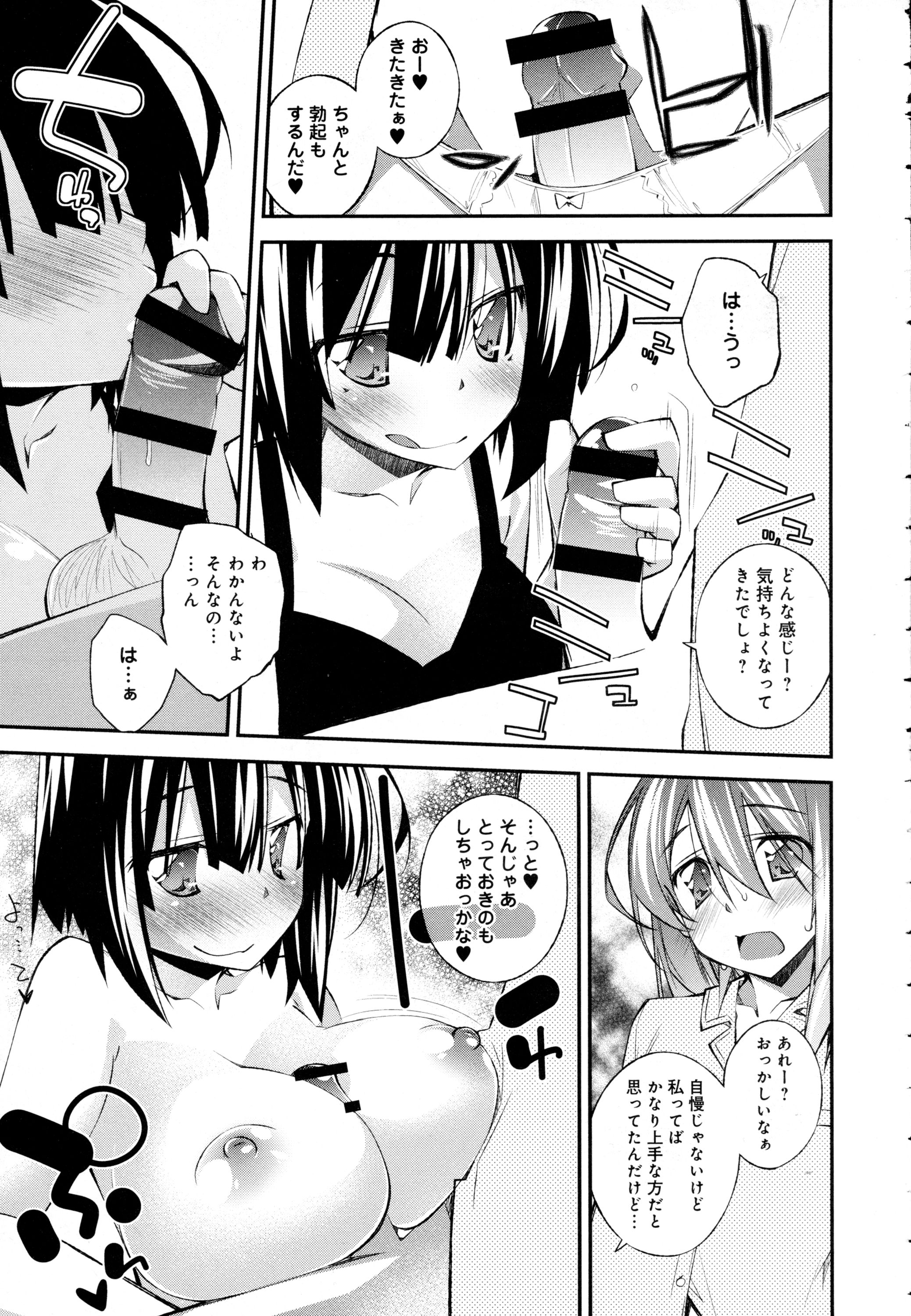 COMIC アンスリウム 2016年5月号