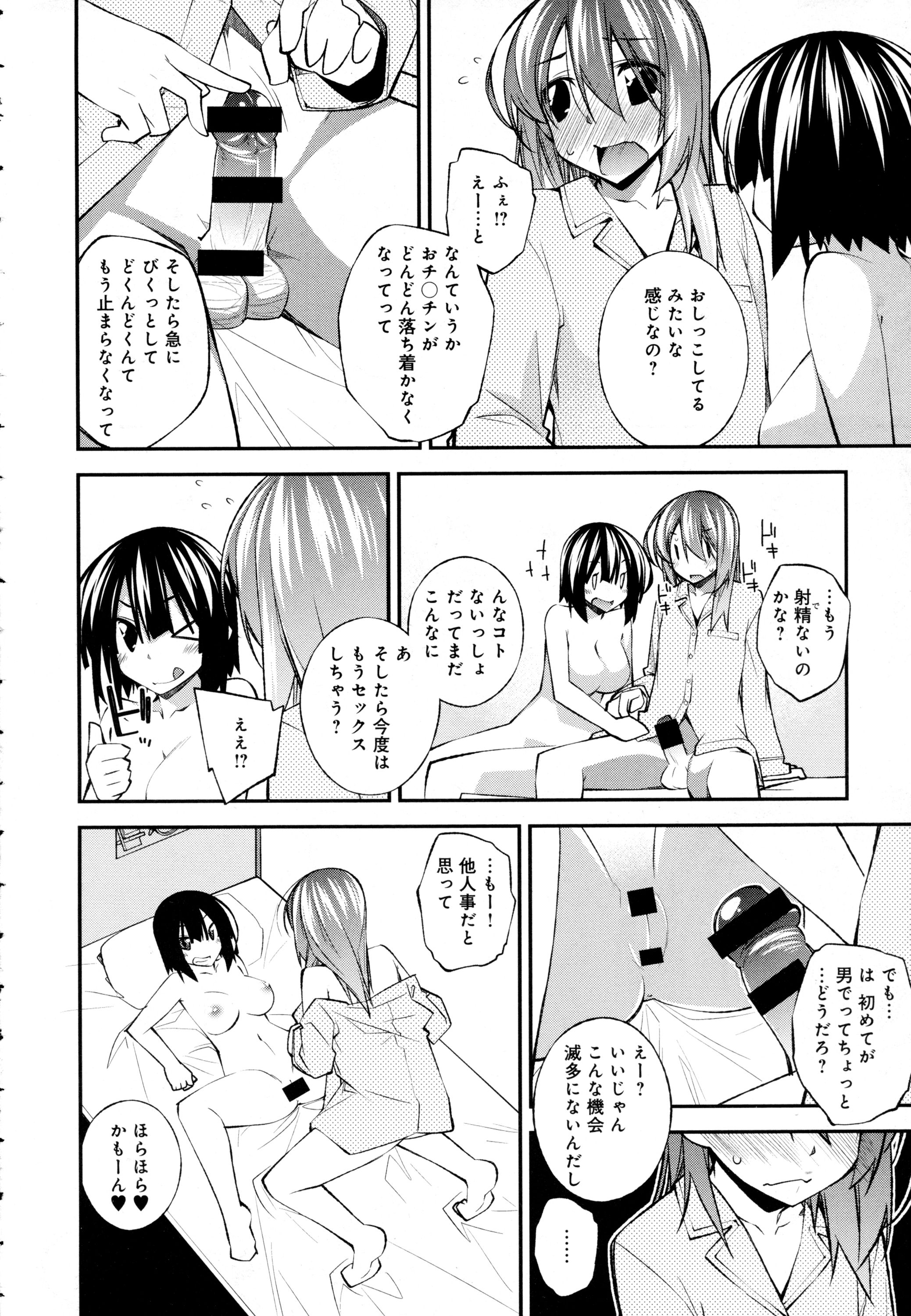 COMIC アンスリウム 2016年5月号