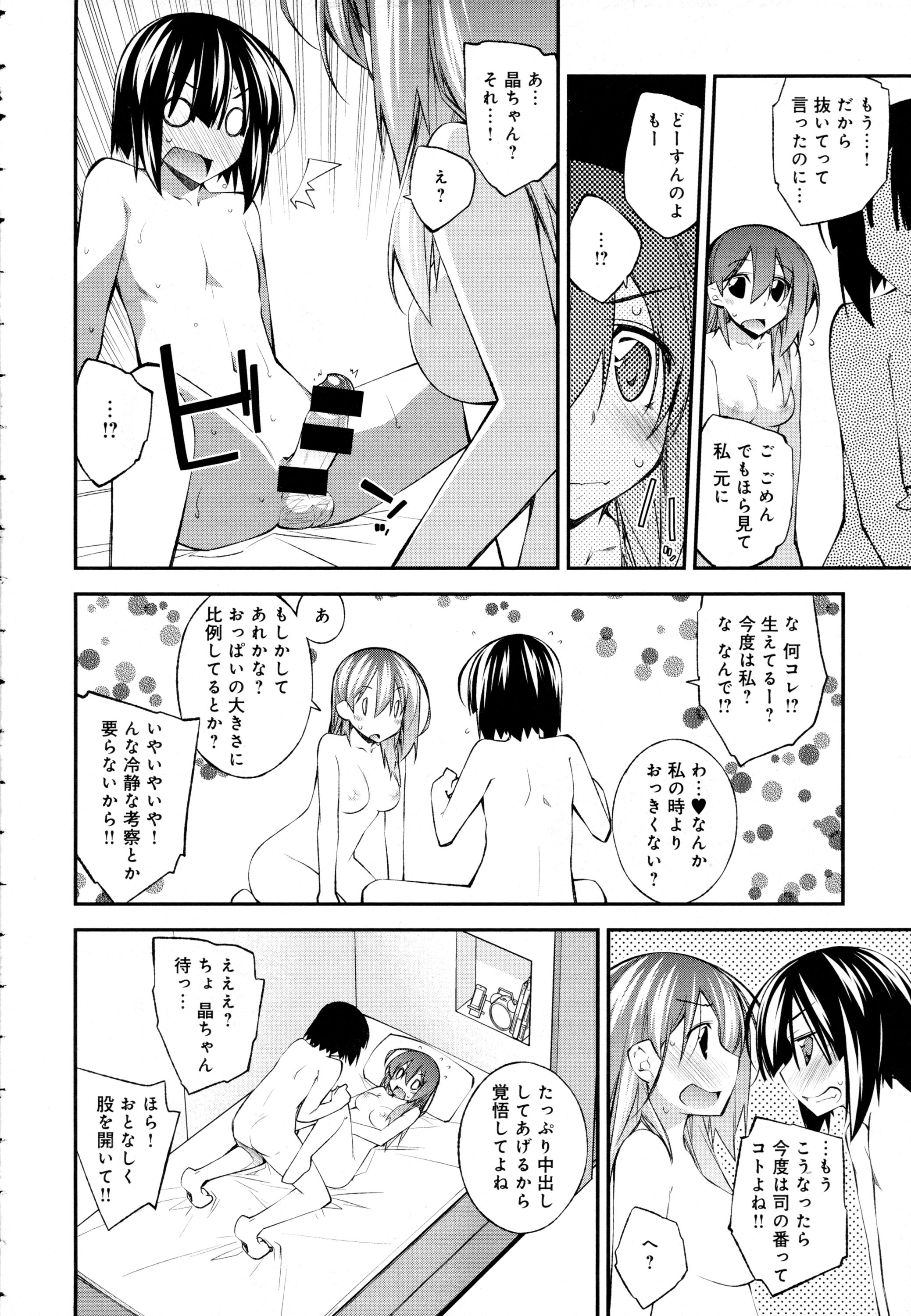 COMIC アンスリウム 2016年5月号