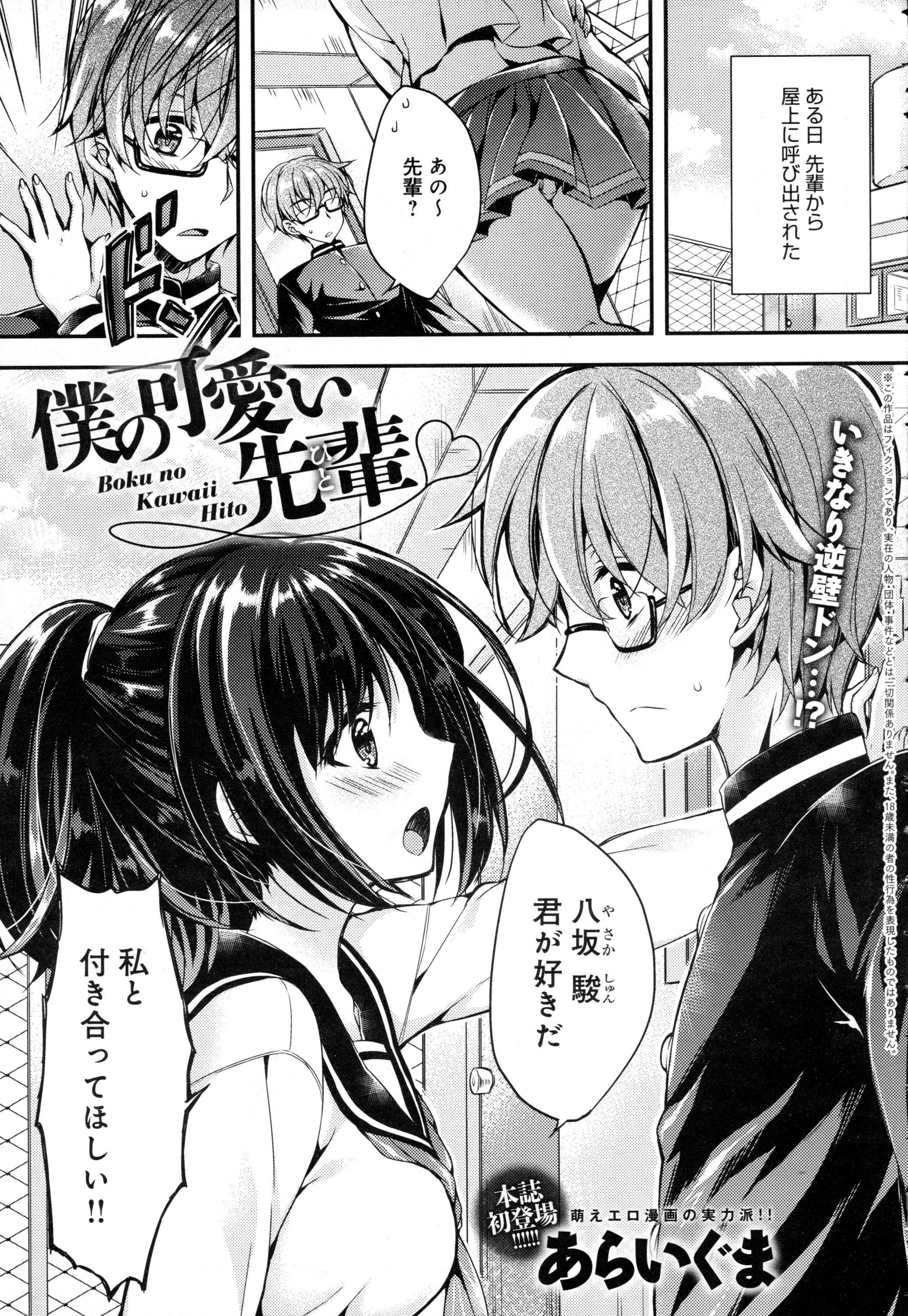 COMIC アンスリウム 2016年5月号