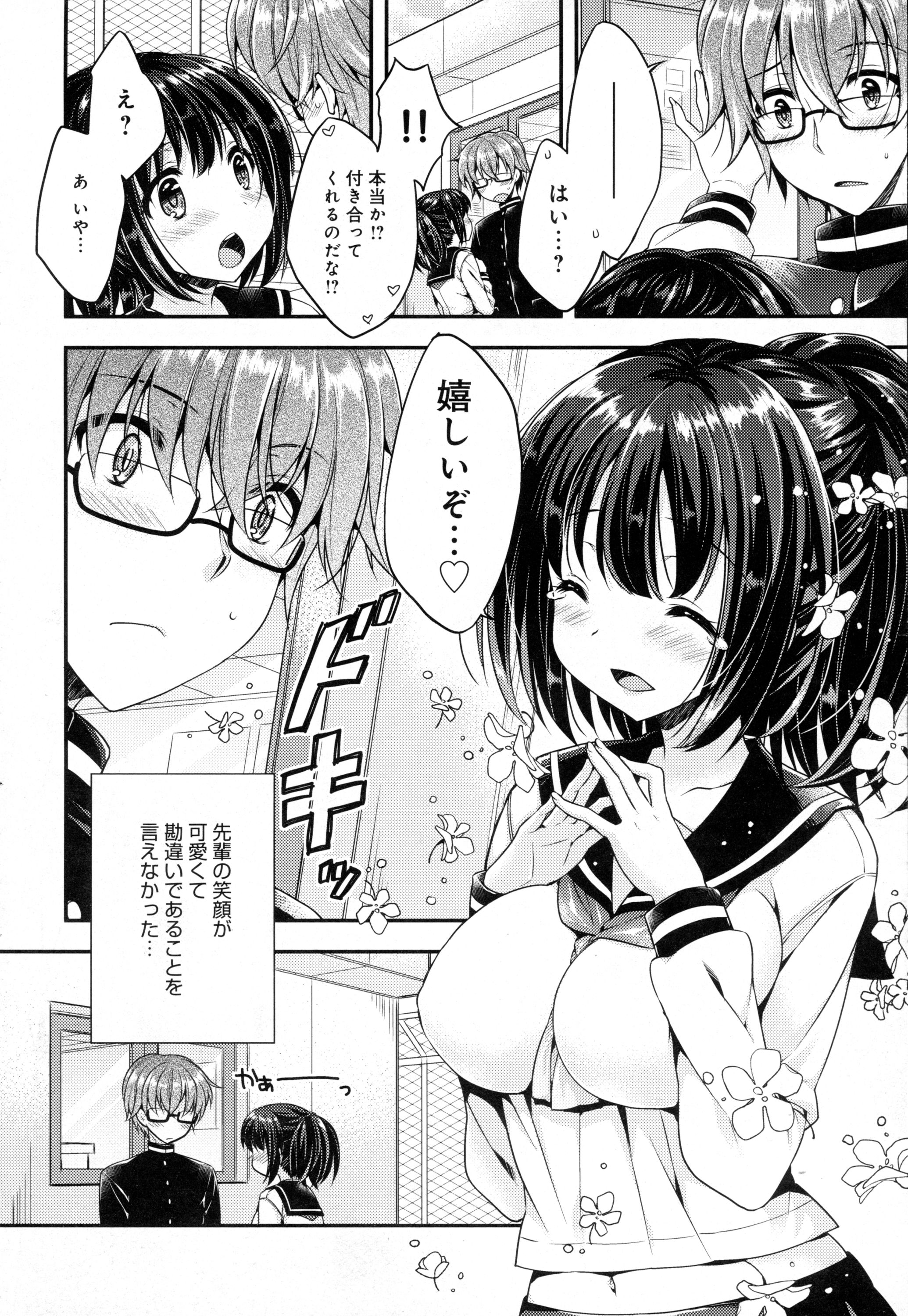 COMIC アンスリウム 2016年5月号