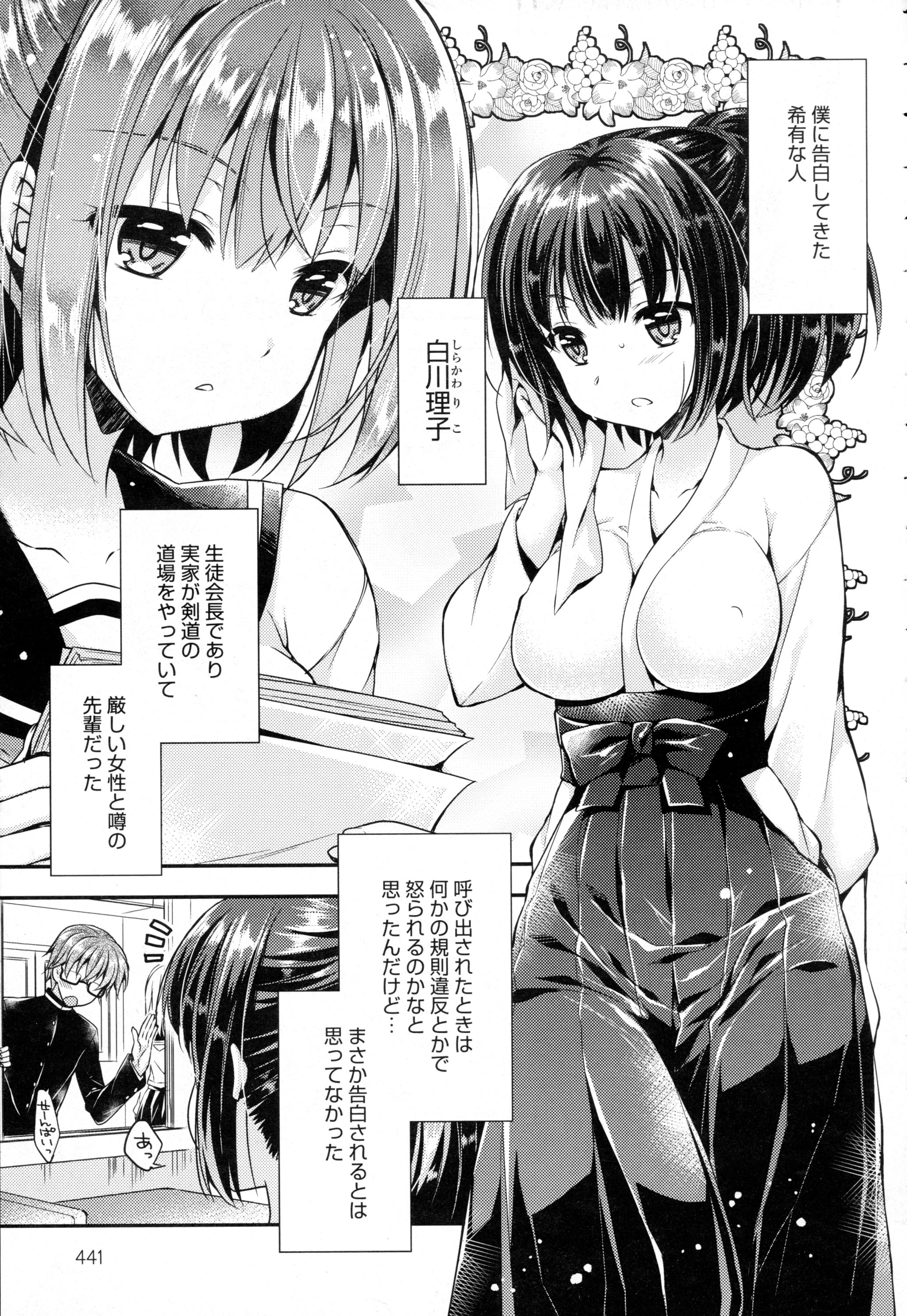 COMIC アンスリウム 2016年5月号