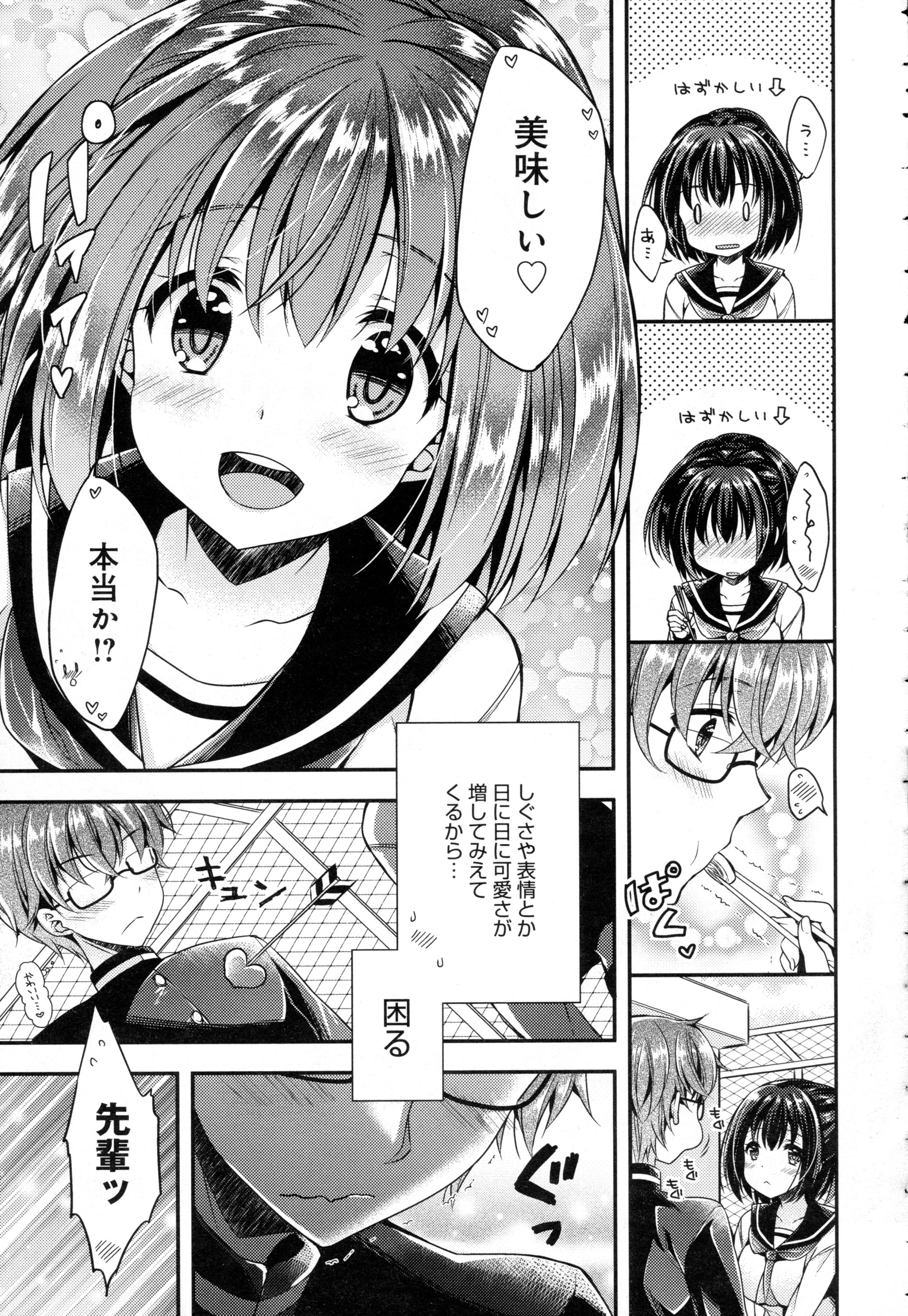 COMIC アンスリウム 2016年5月号