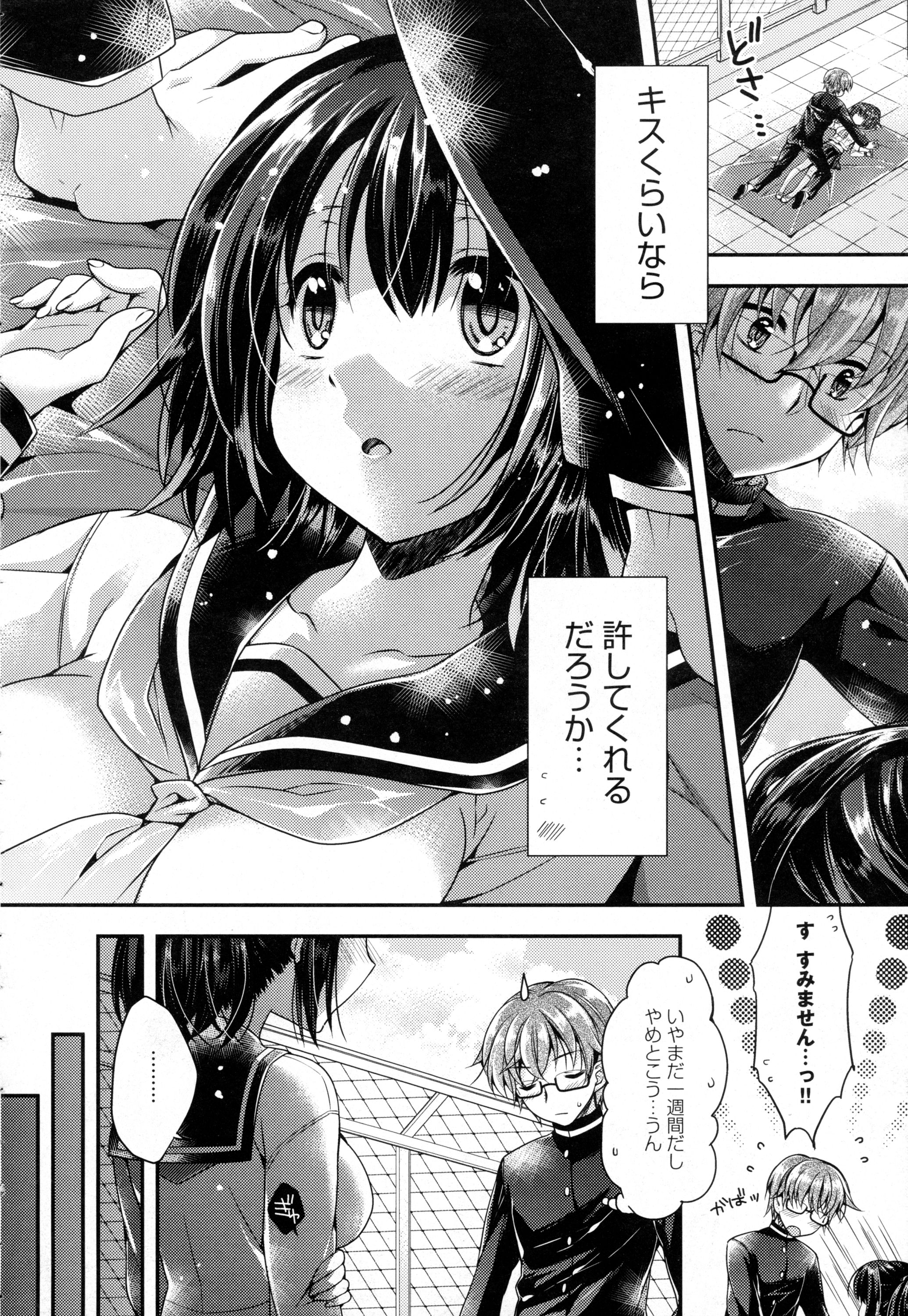 COMIC アンスリウム 2016年5月号