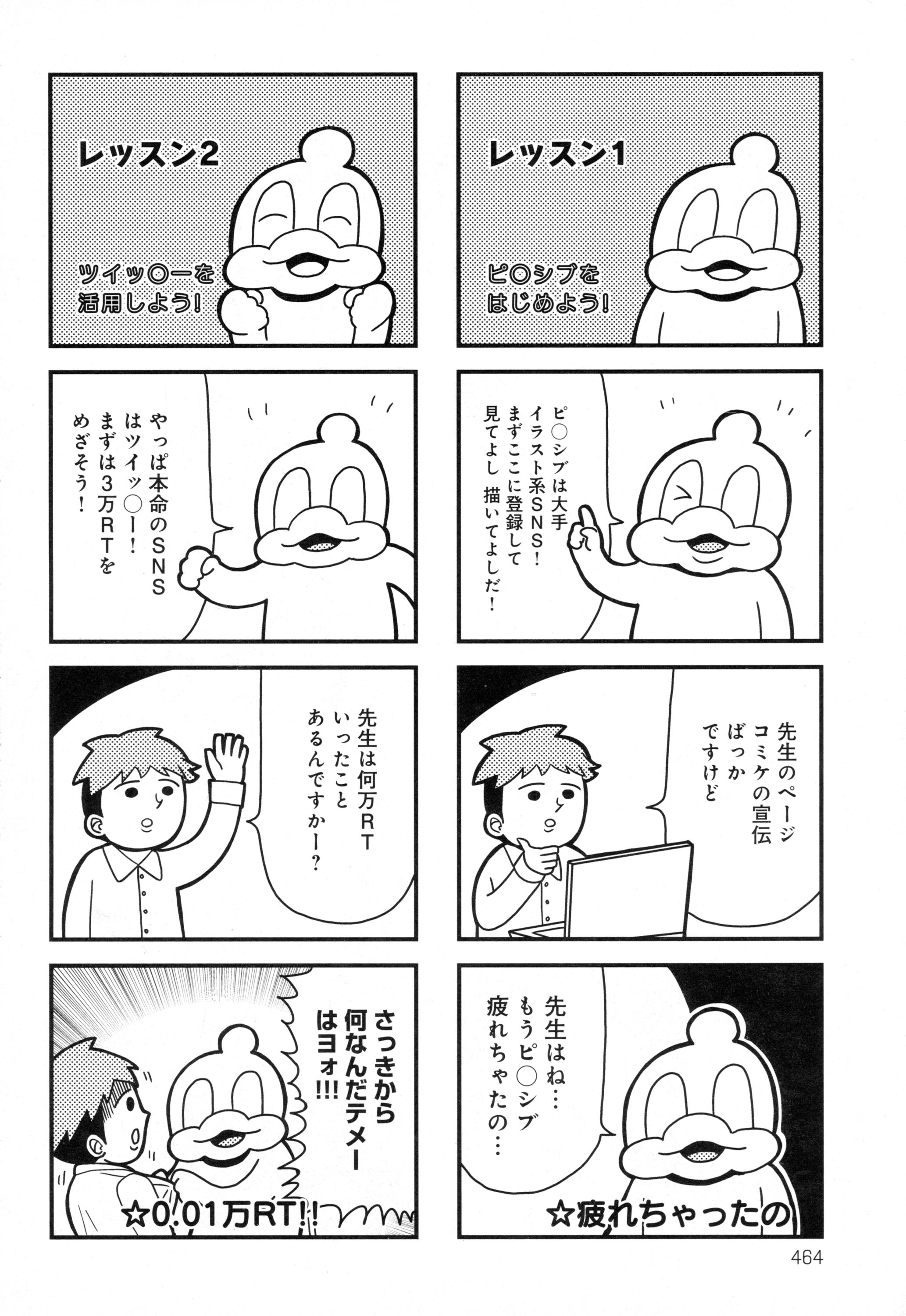 COMIC アンスリウム 2016年5月号