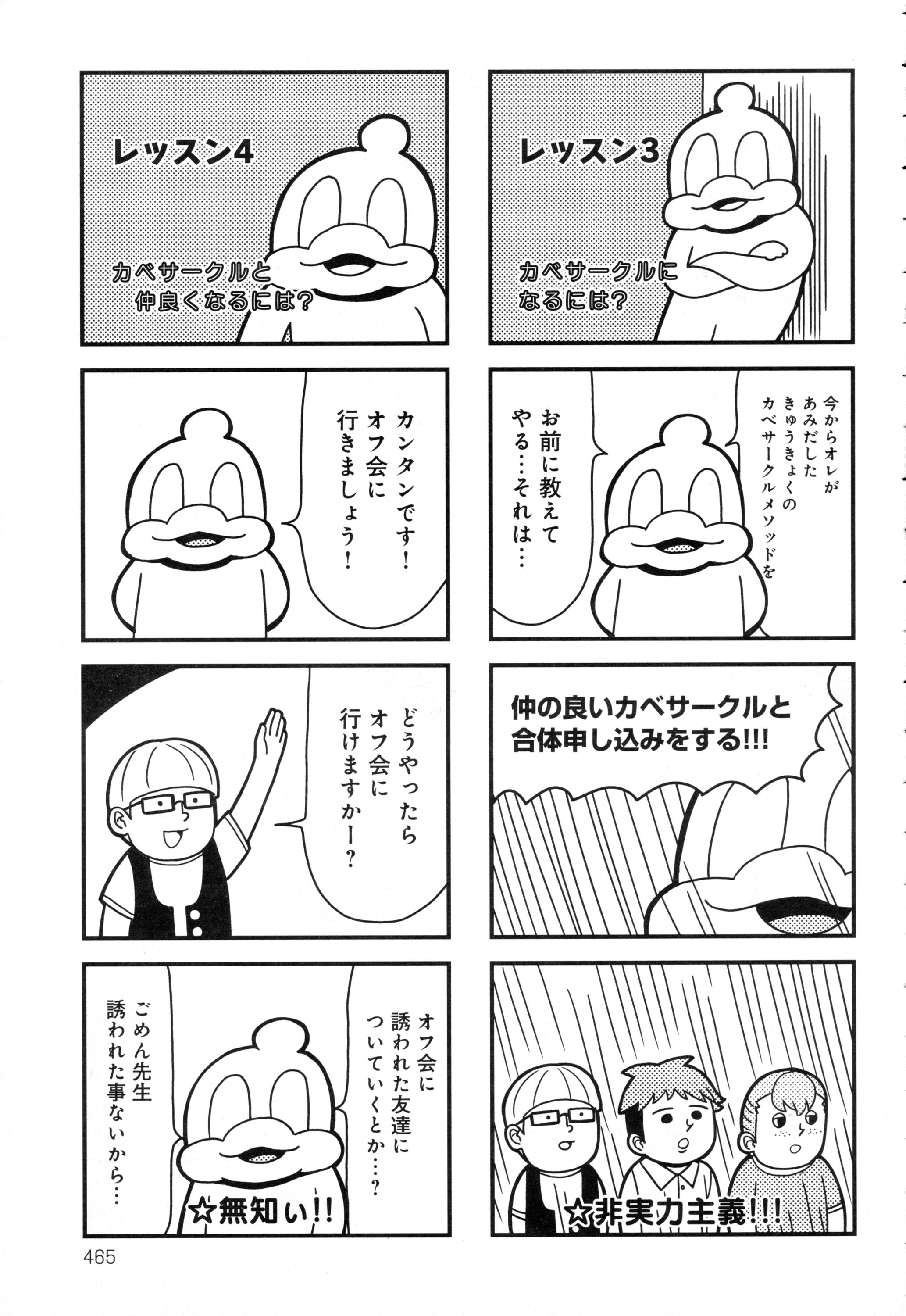 COMIC アンスリウム 2016年5月号