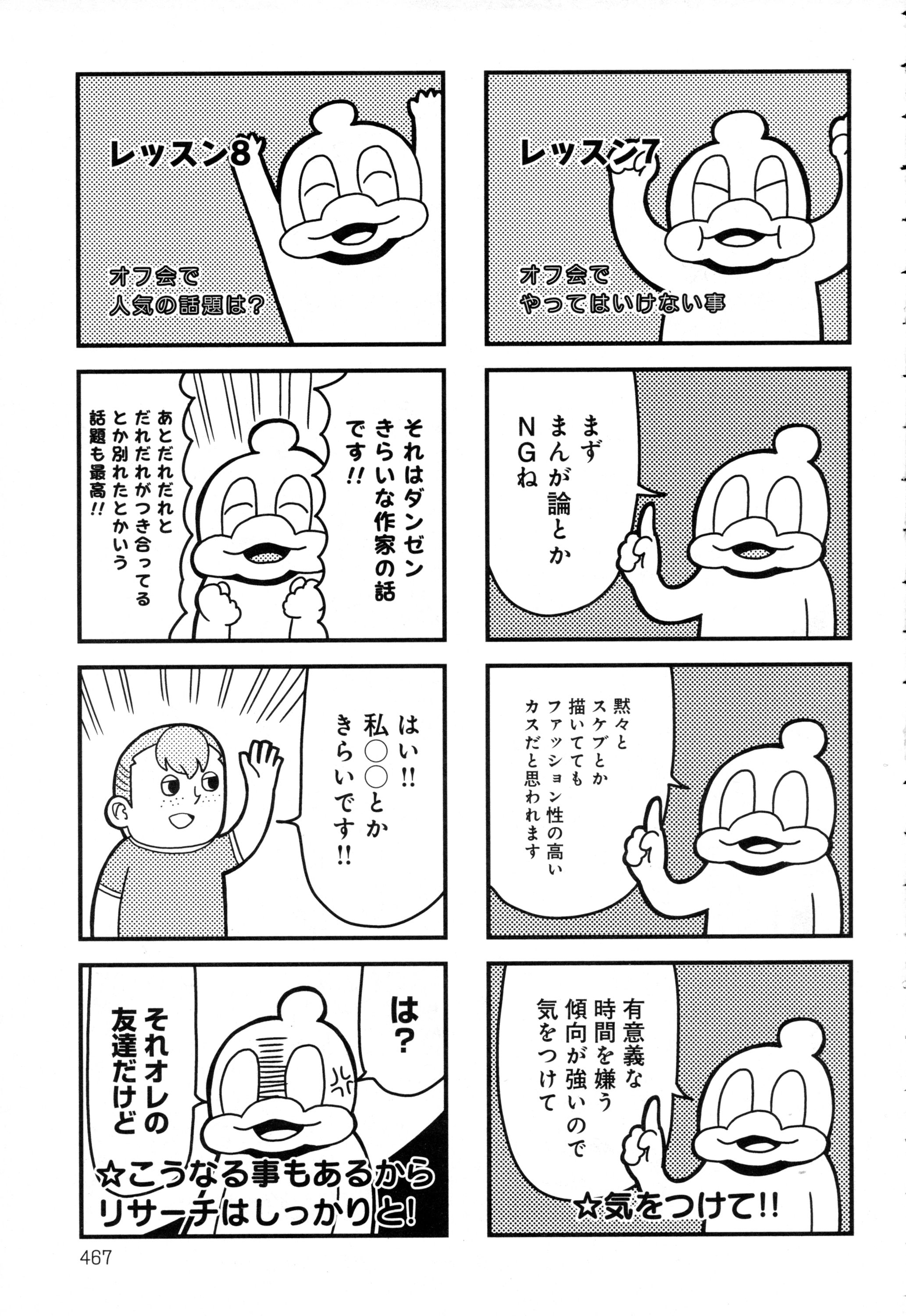 COMIC アンスリウム 2016年5月号