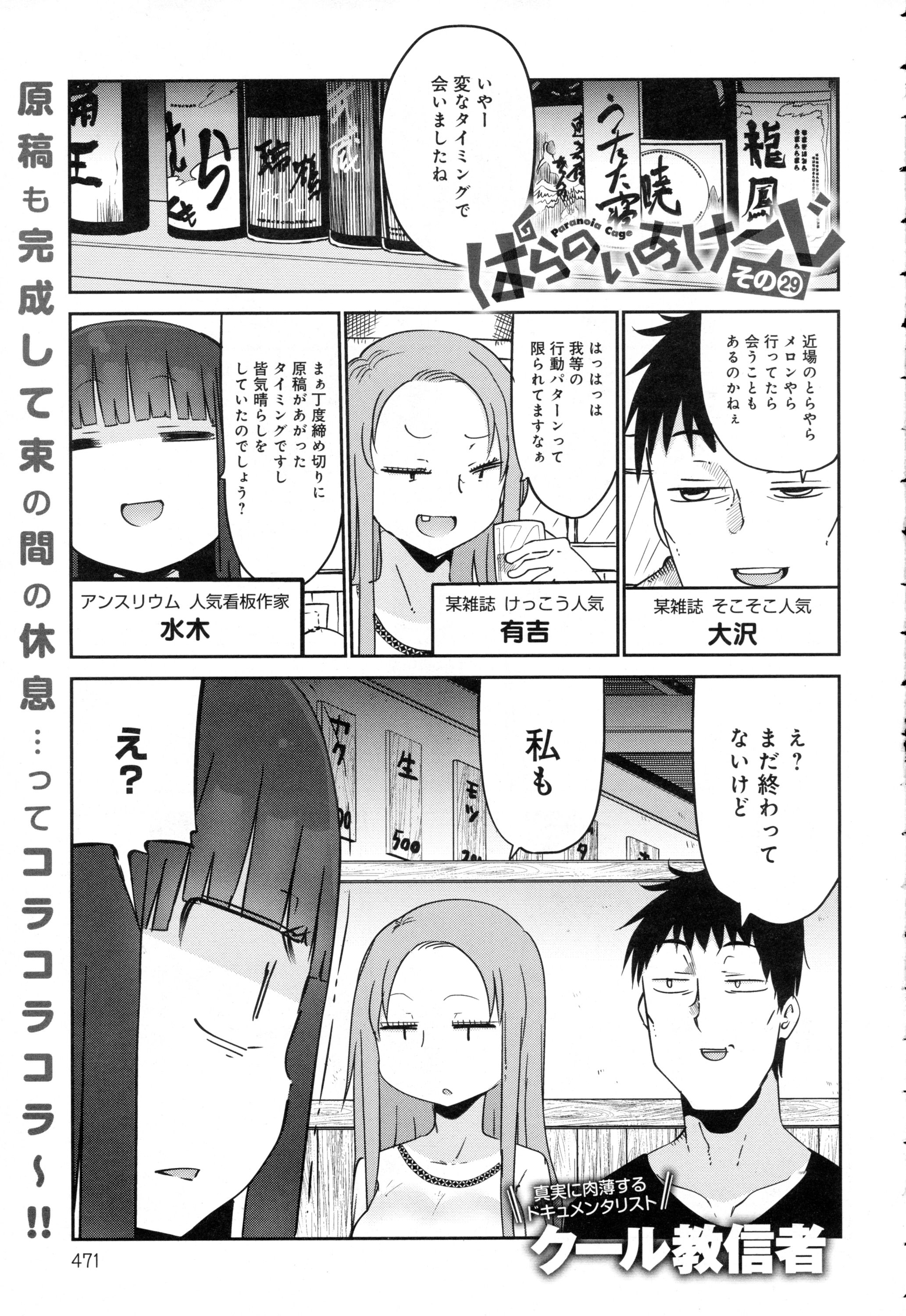 COMIC アンスリウム 2016年5月号