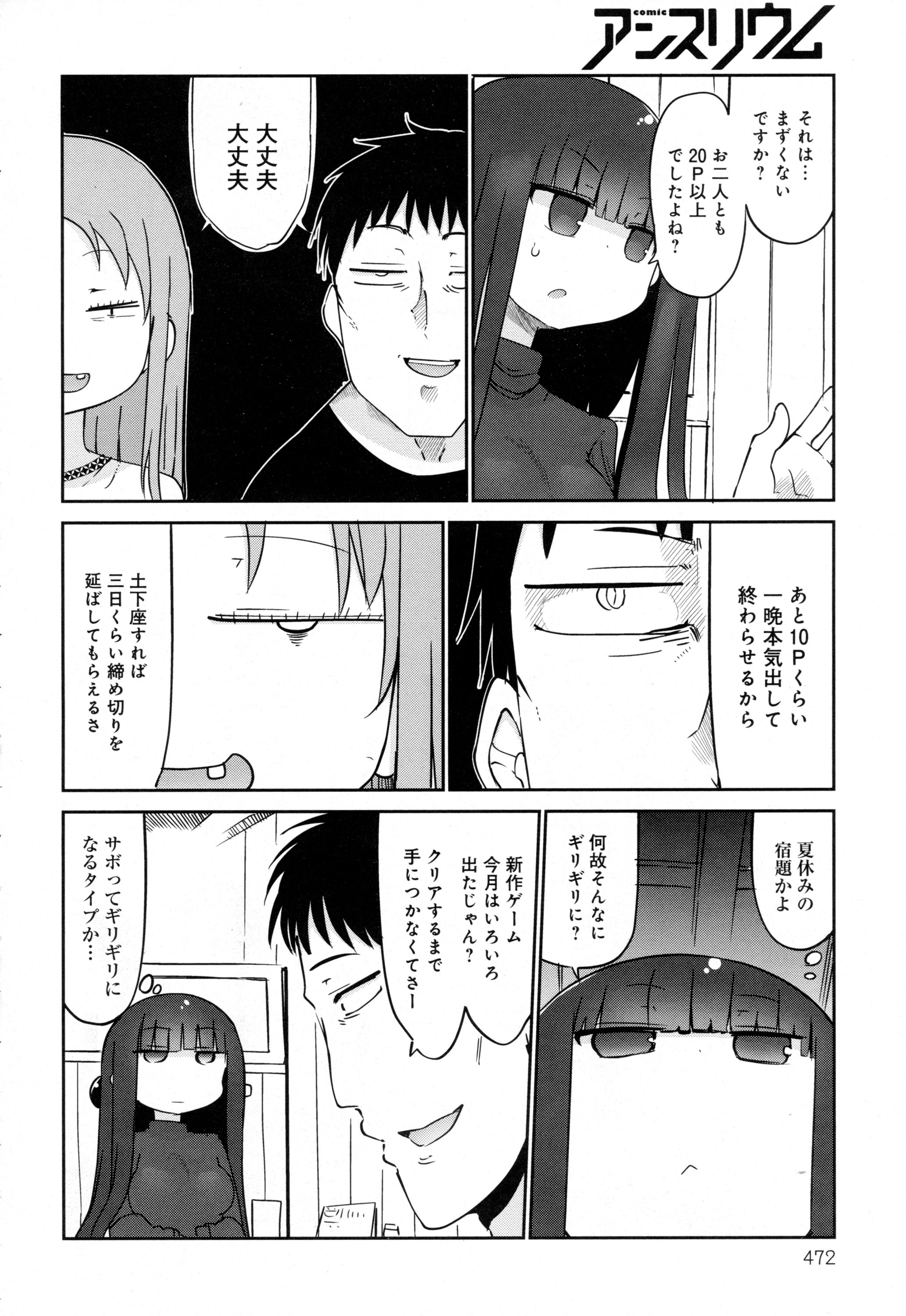 COMIC アンスリウム 2016年5月号