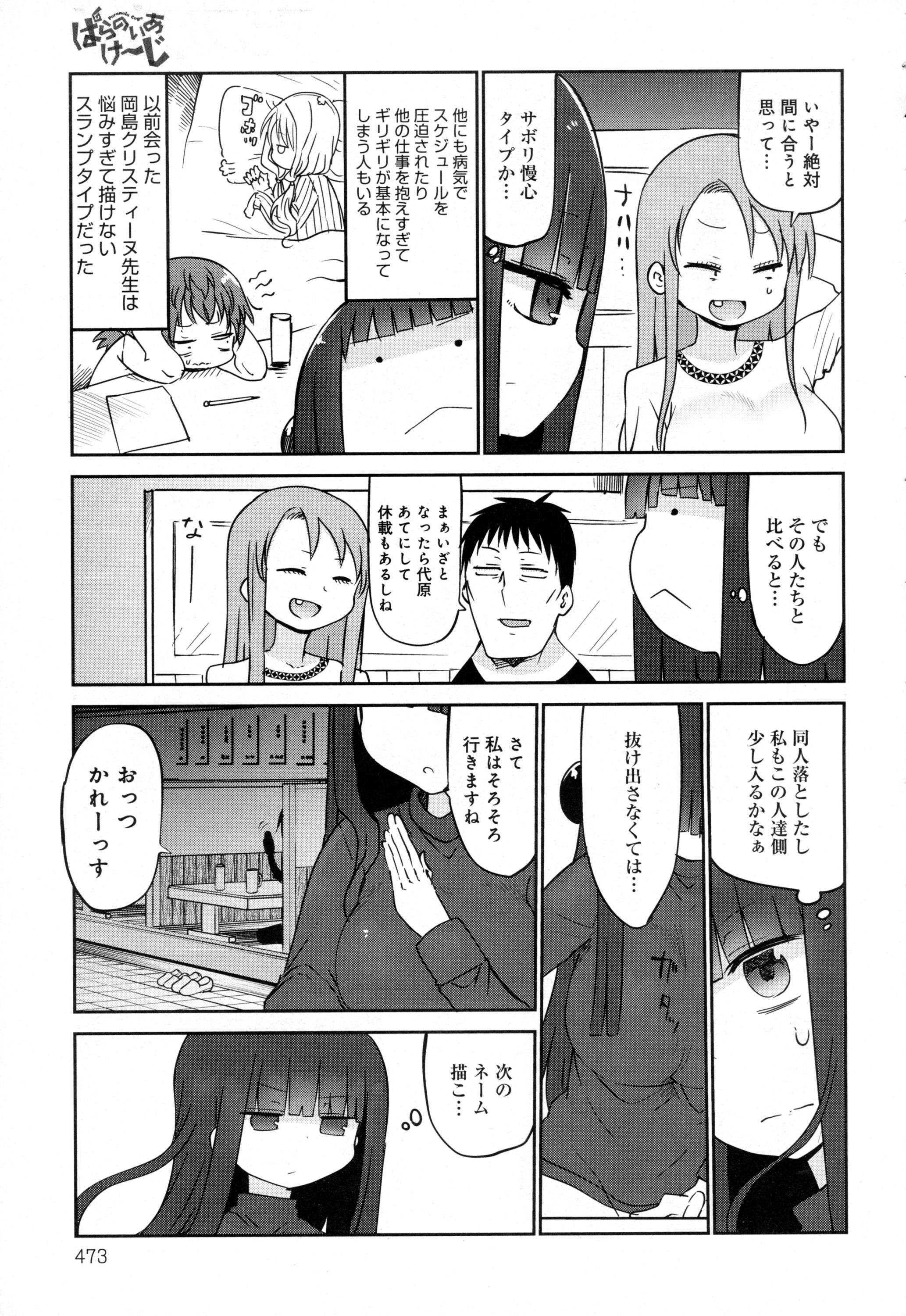 COMIC アンスリウム 2016年5月号