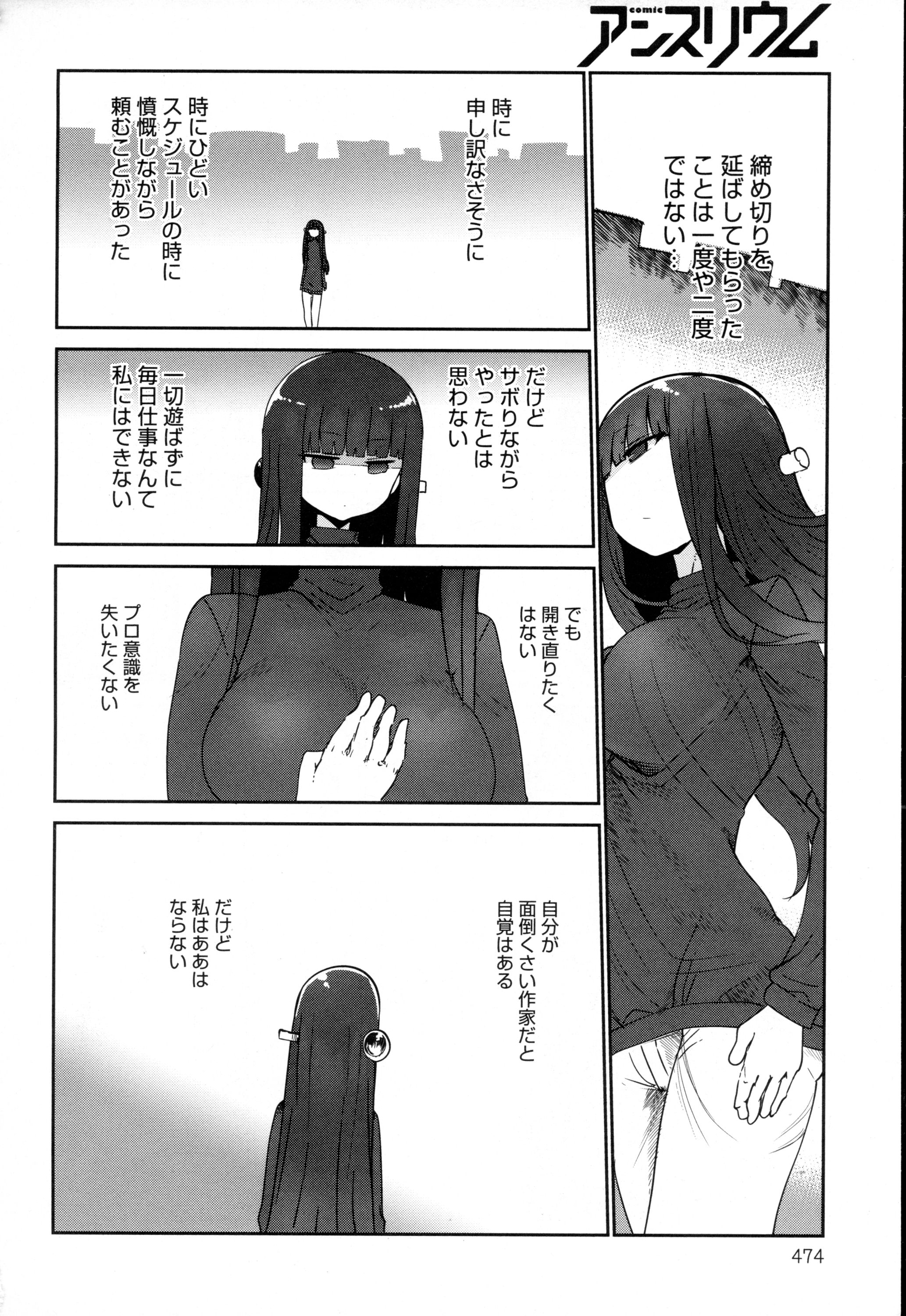 COMIC アンスリウム 2016年5月号