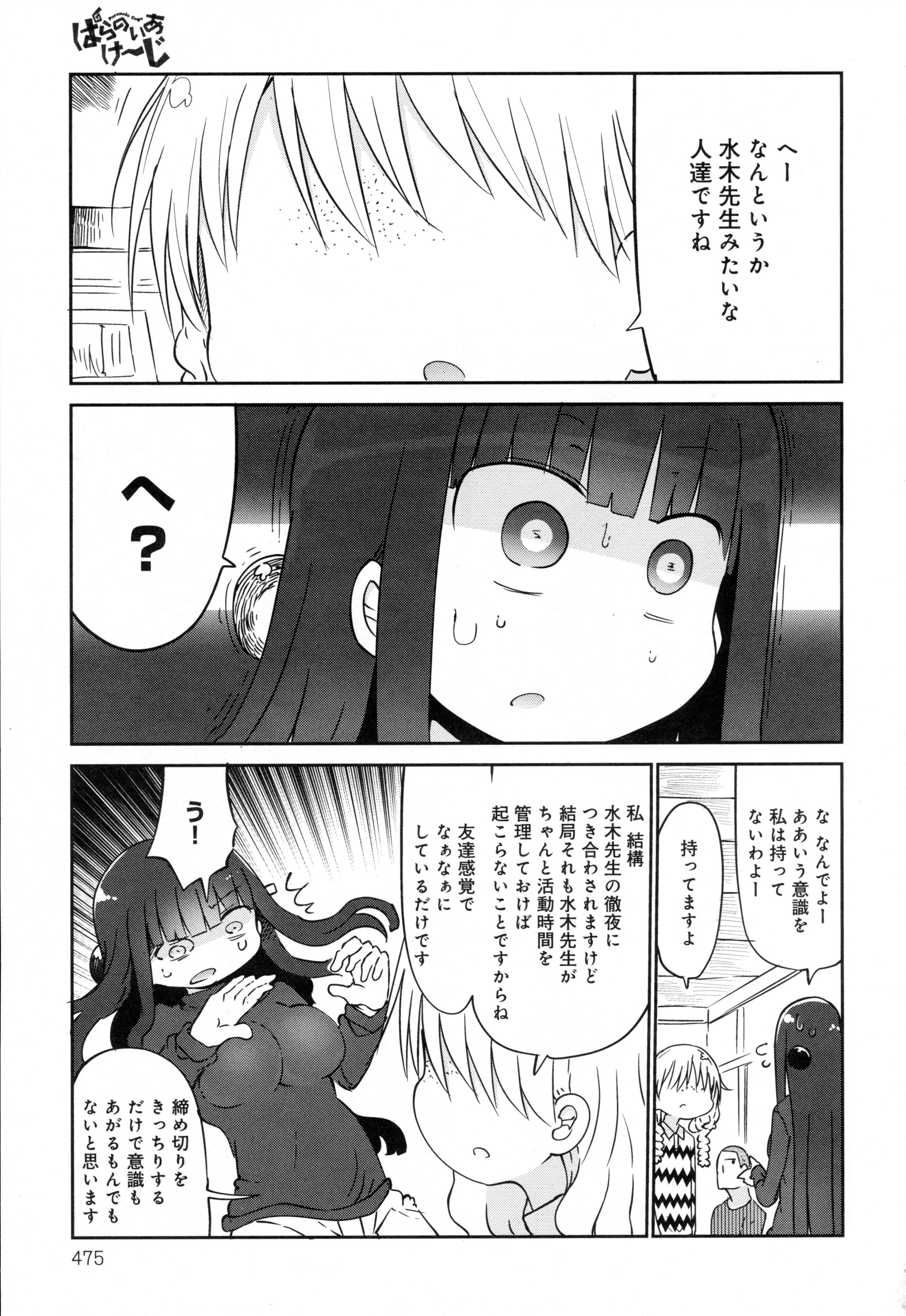 COMIC アンスリウム 2016年5月号