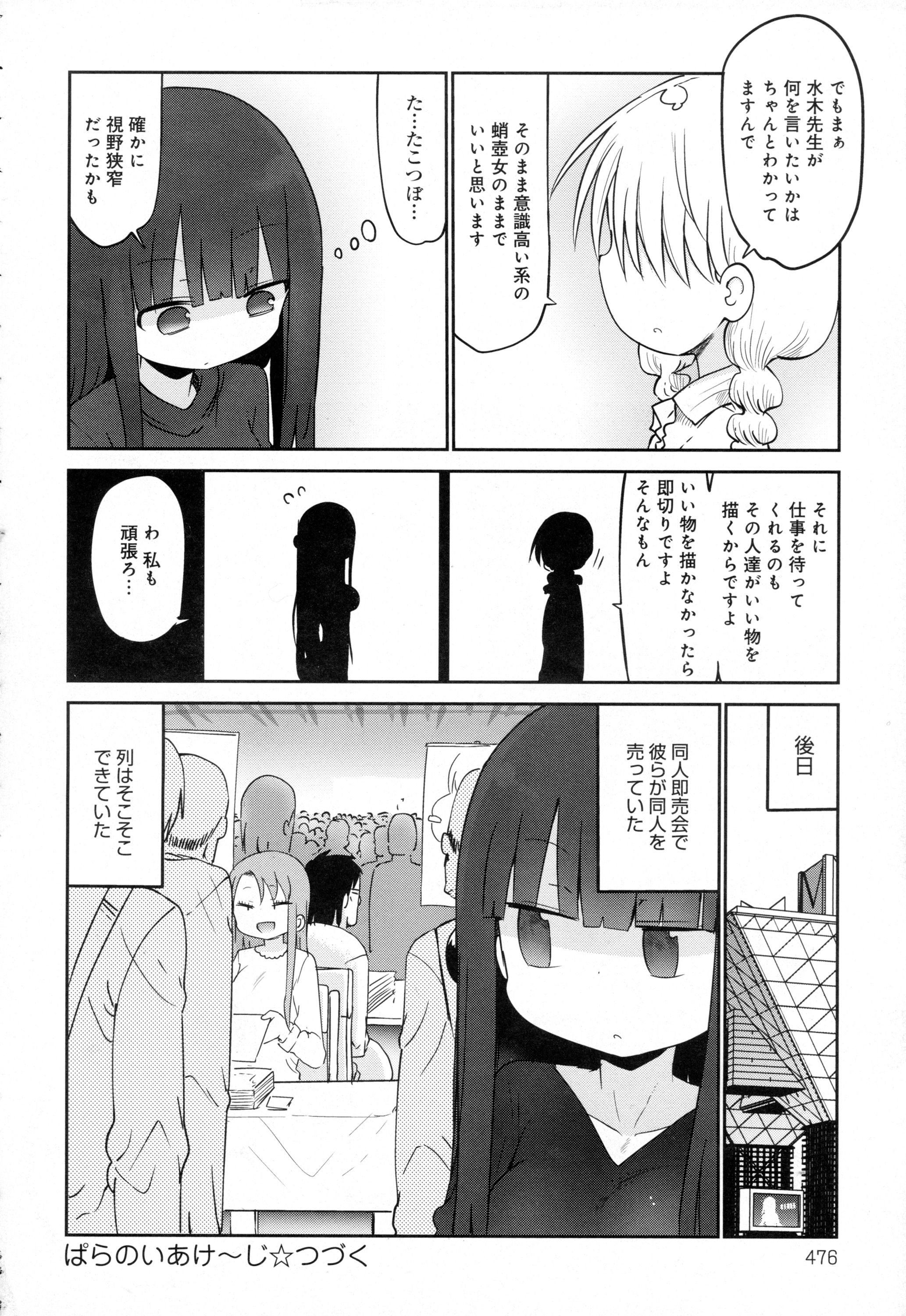 COMIC アンスリウム 2016年5月号