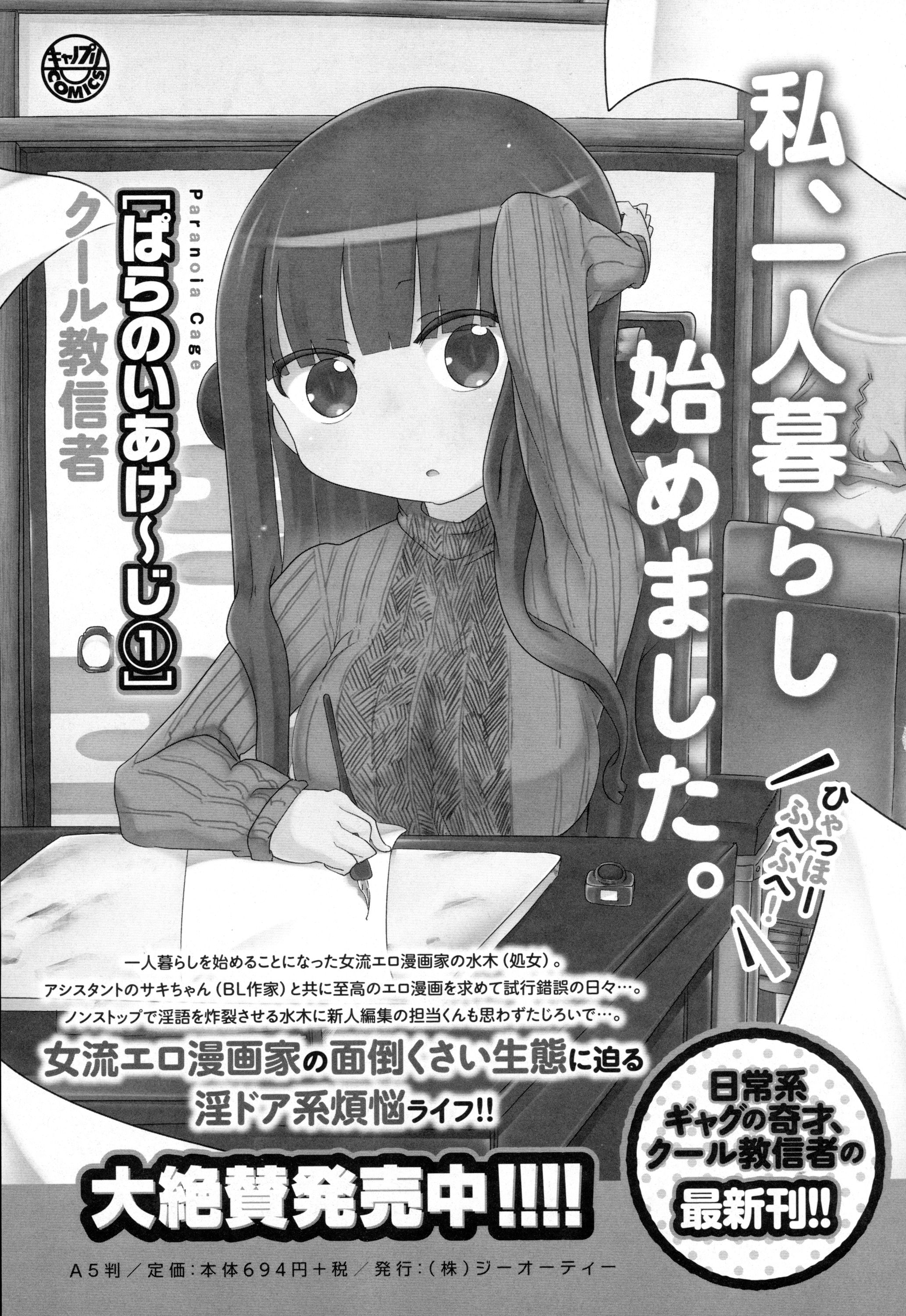 COMIC アンスリウム 2016年5月号