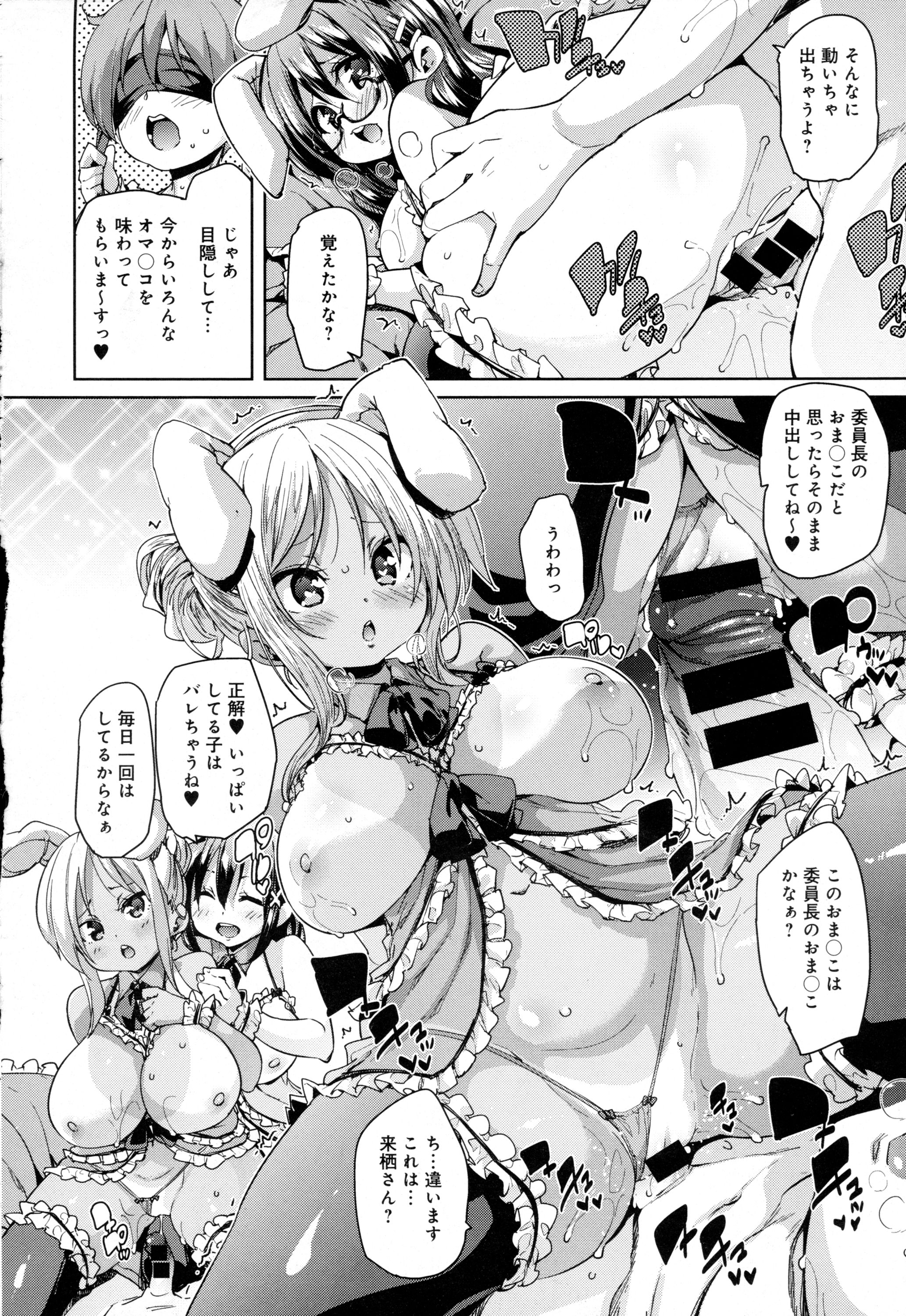 COMIC アンスリウム 2016年5月号