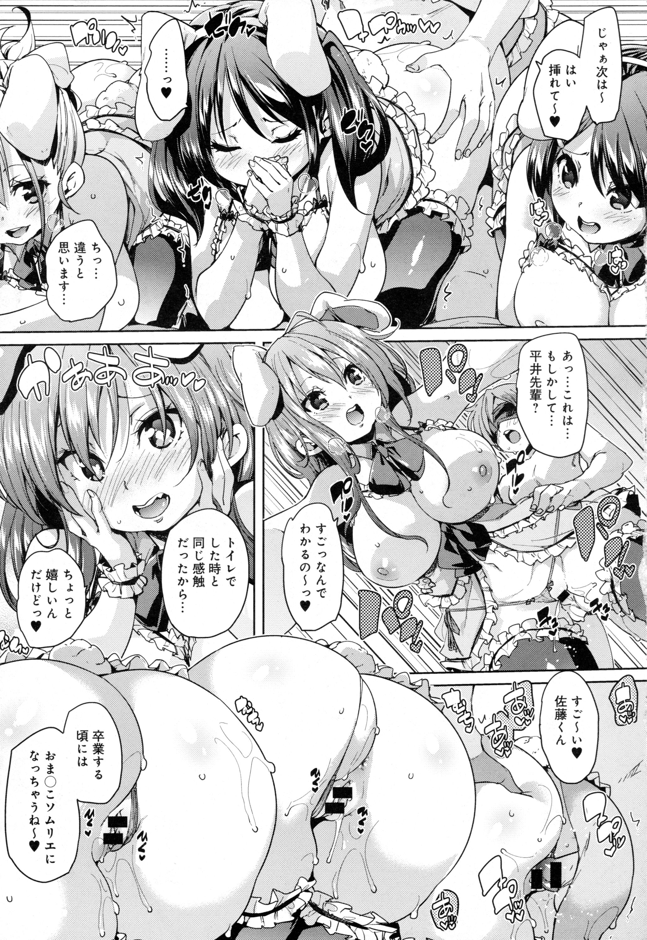 COMIC アンスリウム 2016年5月号